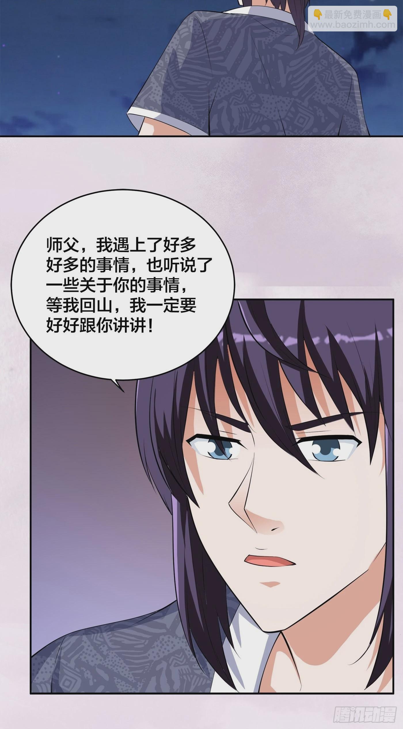 🍚修仙之人在都市 第158话 妖艳的圣女 第13页