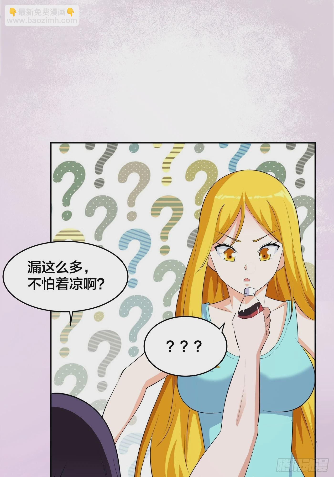 🍚修仙之人在都市 第158话 妖艳的圣女 第21页