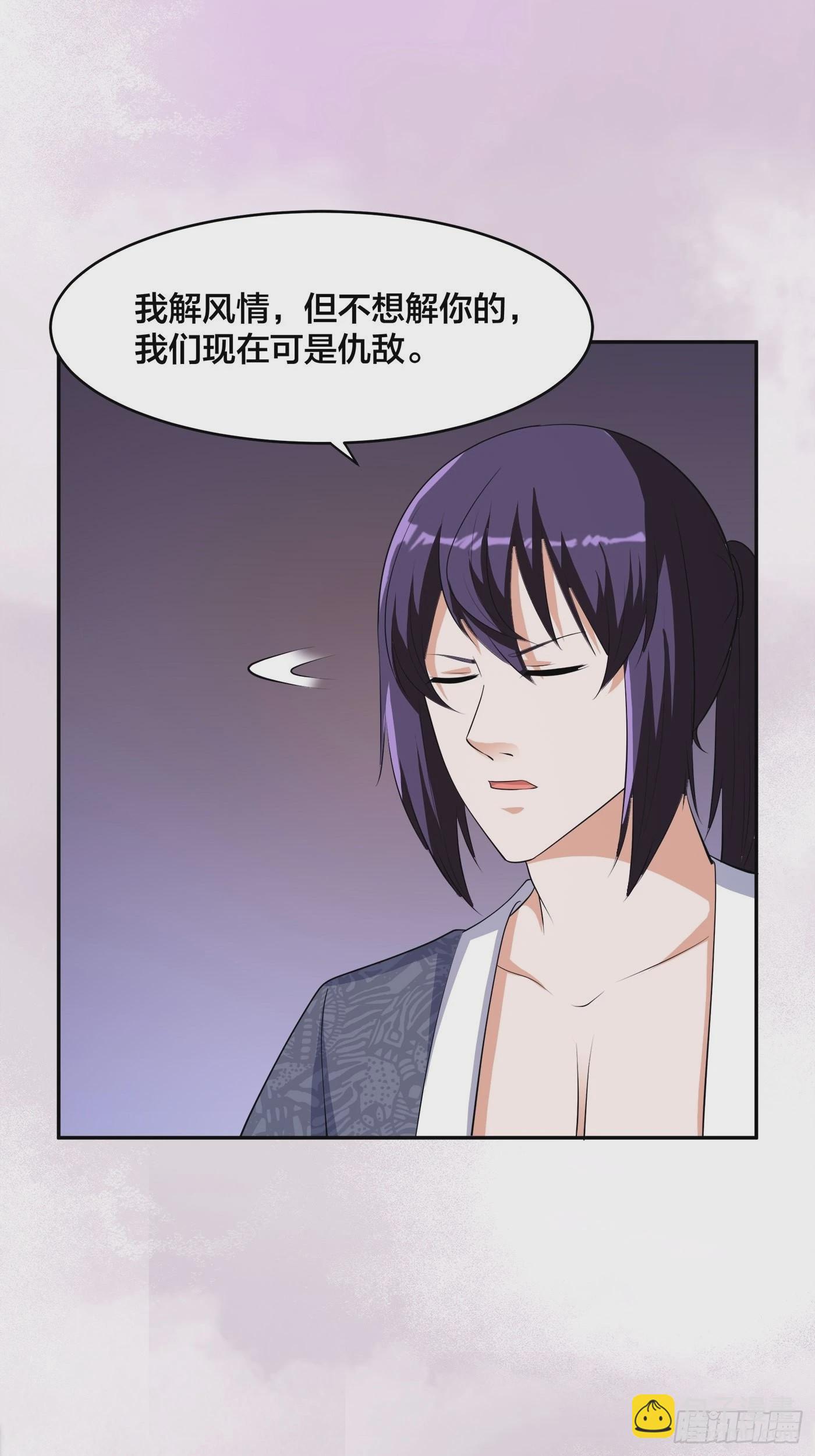 🍚修仙之人在都市 第158话 妖艳的圣女 第23页