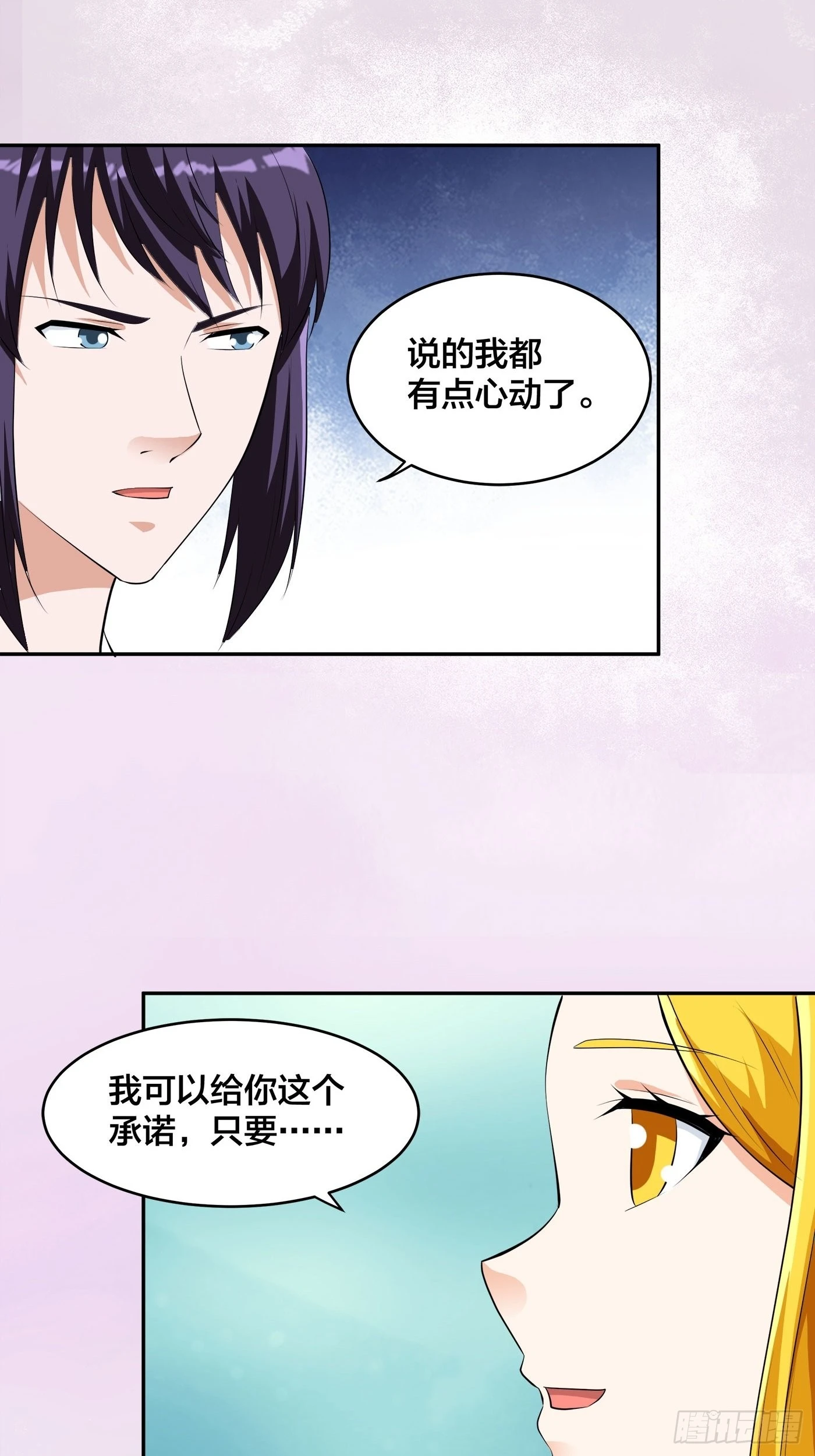 🍚修仙之人在都市 第158话 妖艳的圣女 第27页