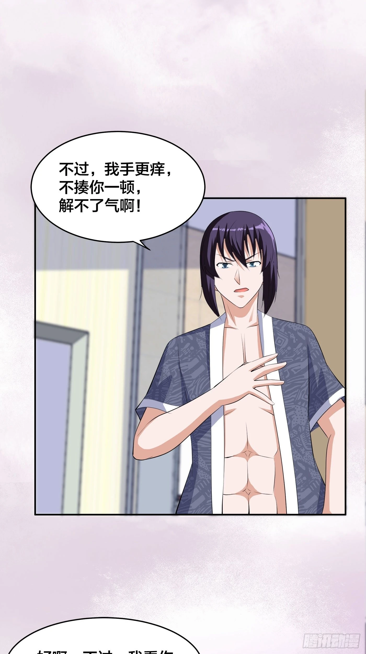 🍚修仙之人在都市 第158话 妖艳的圣女 第29页