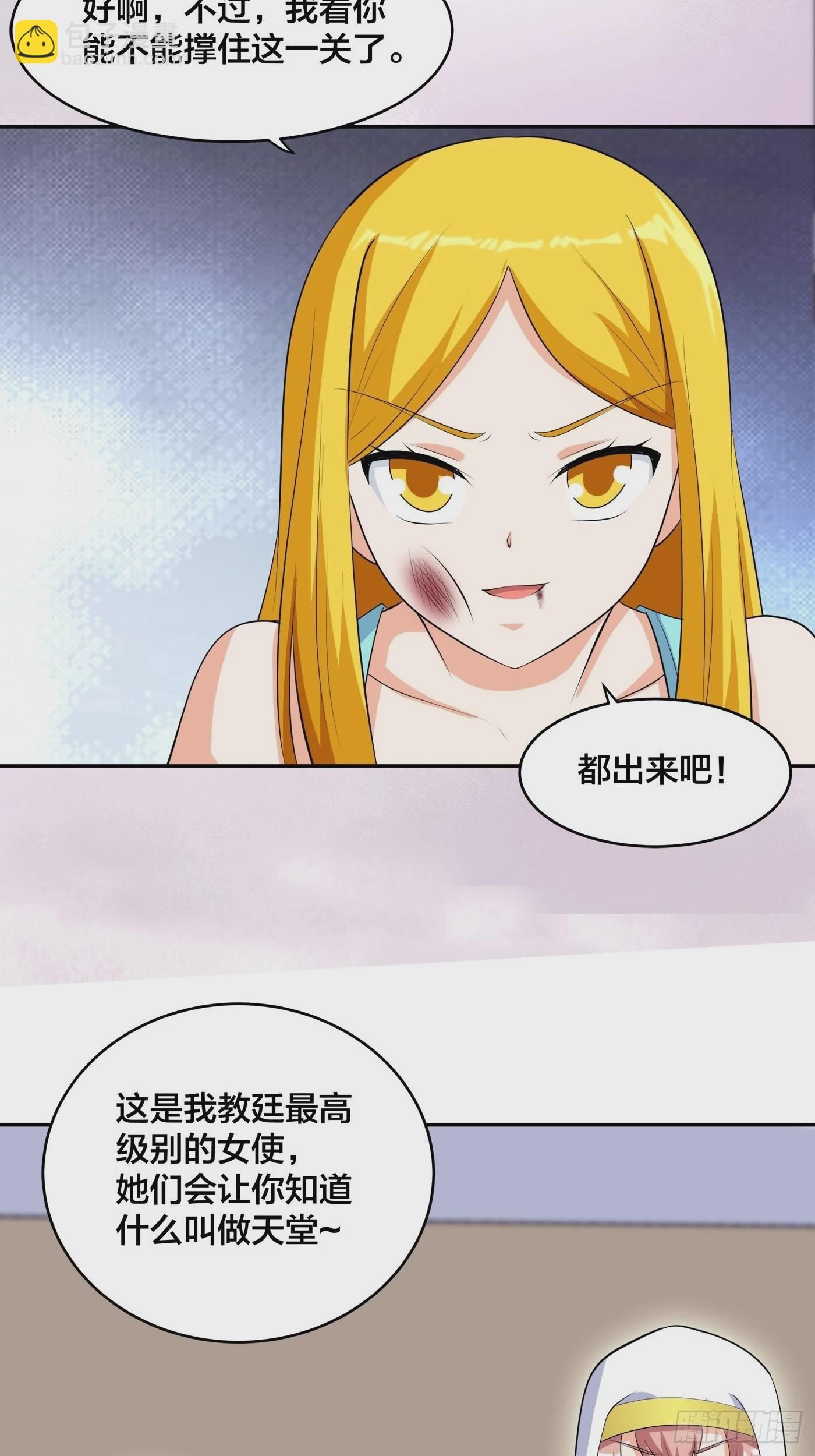 🍚修仙之人在都市 第158话 妖艳的圣女 第30页
