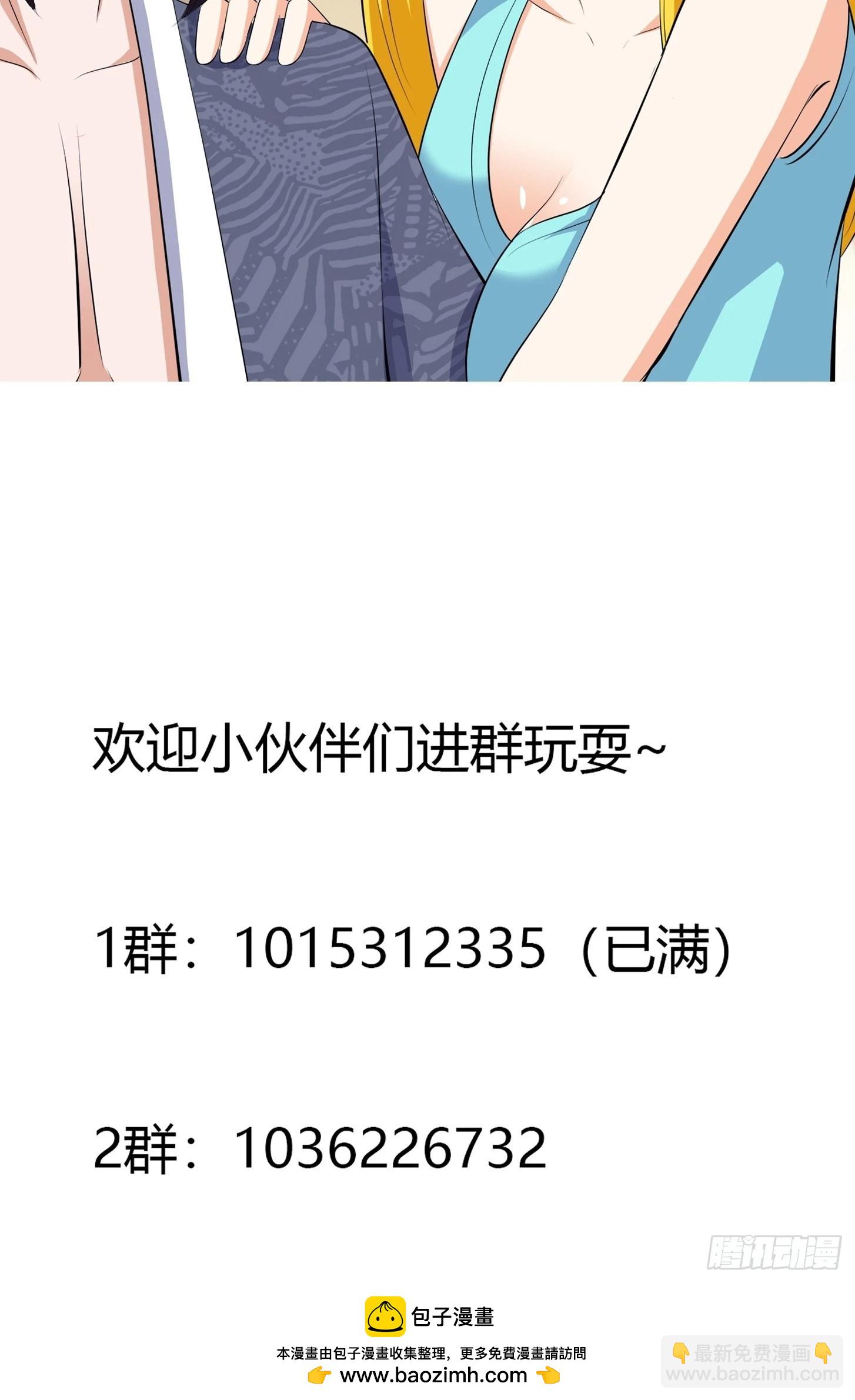🍚修仙之人在都市 第158话 妖艳的圣女 第34页