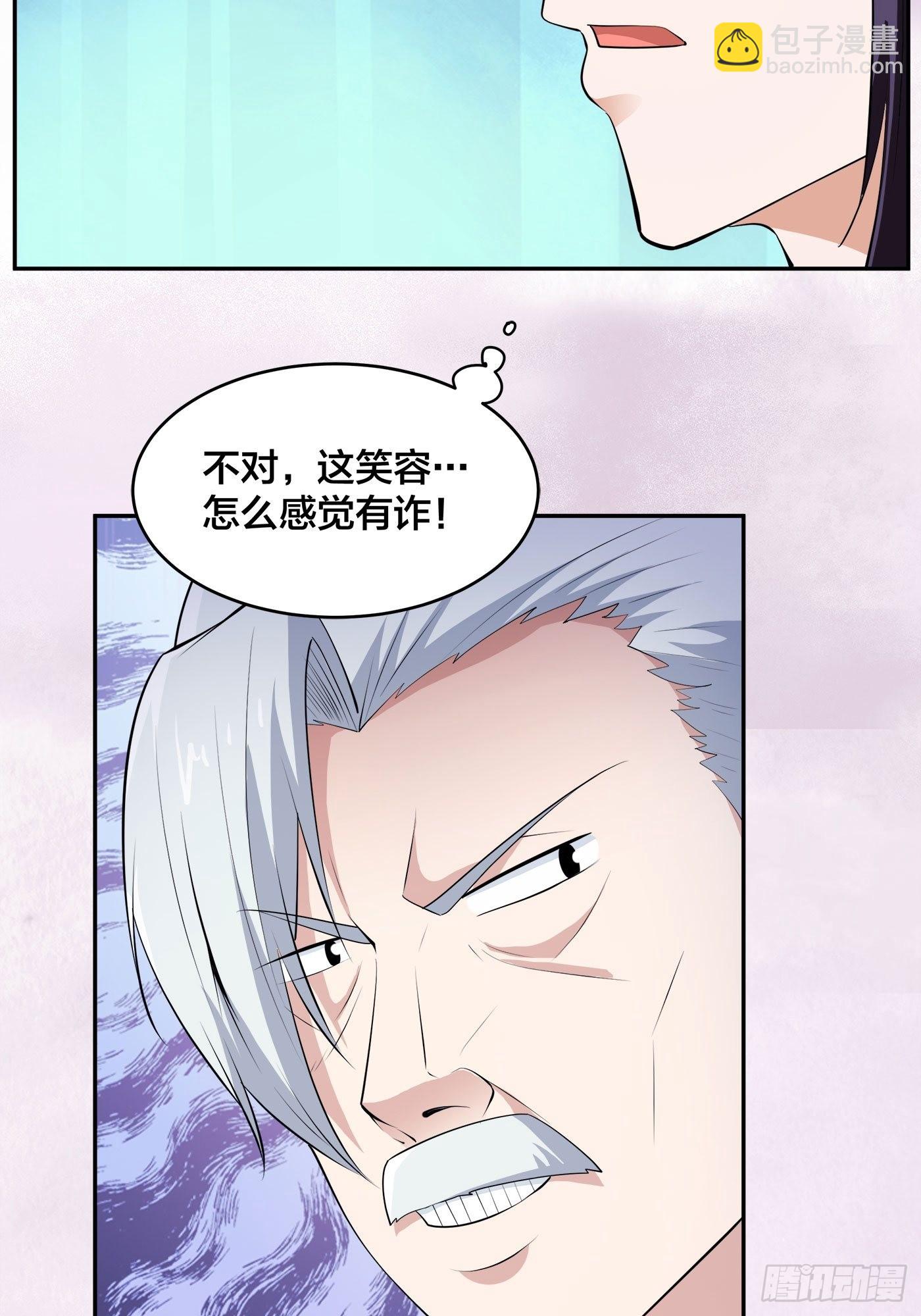 🍚修仙之人在都市 第158话 妖艳的圣女 第6页