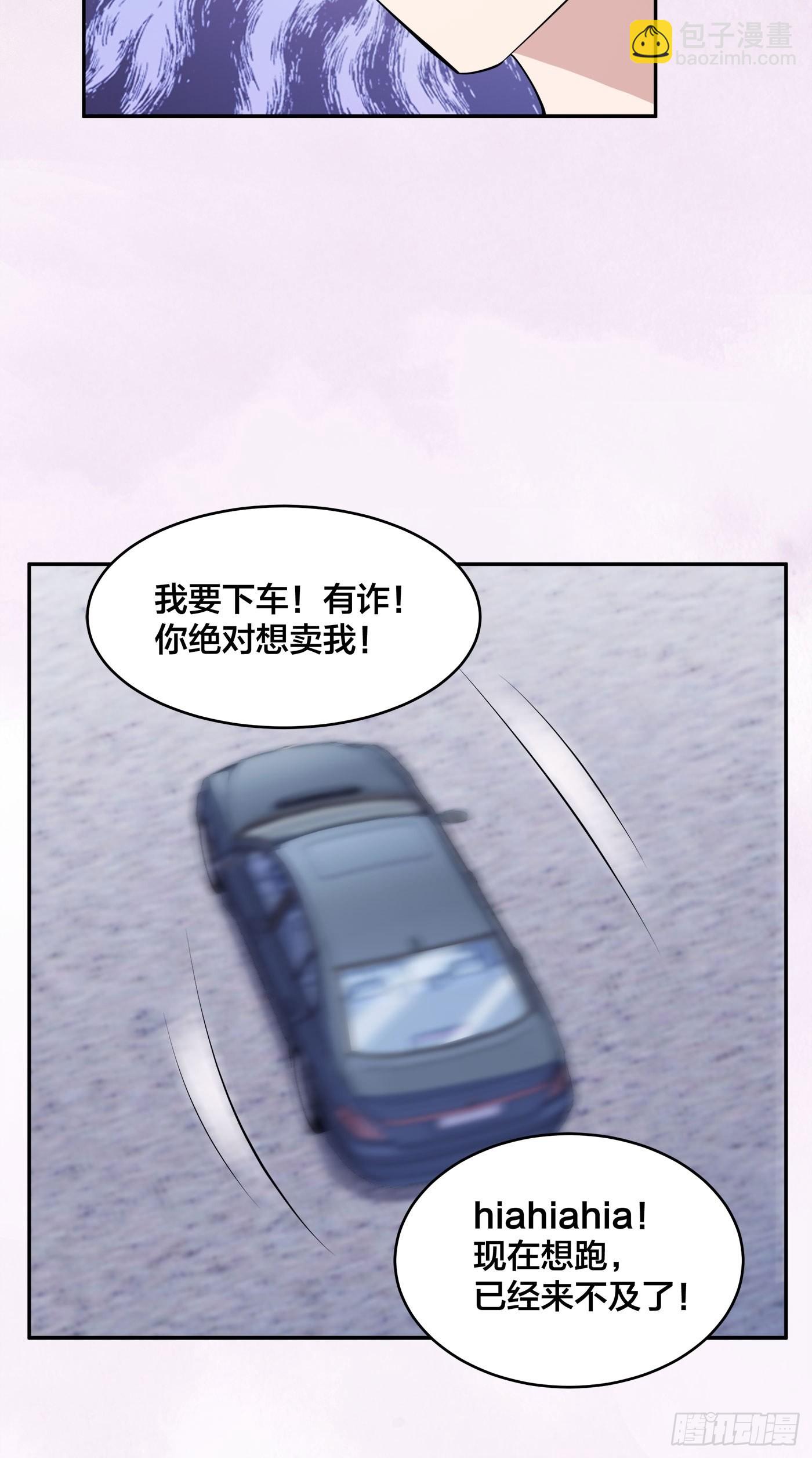🍚修仙之人在都市 第158话 妖艳的圣女 第7页