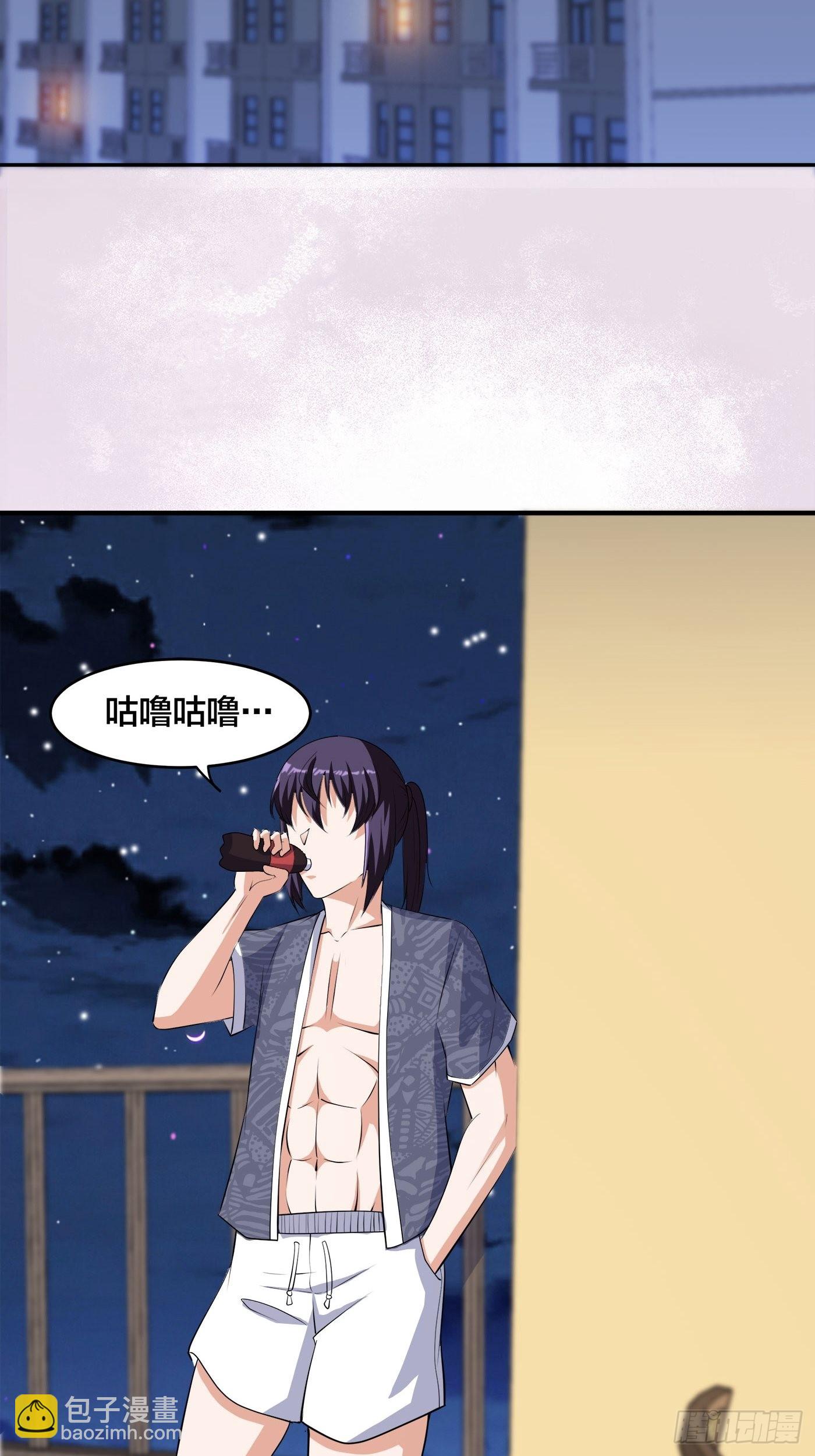🍚修仙之人在都市 第158话 妖艳的圣女 第9页