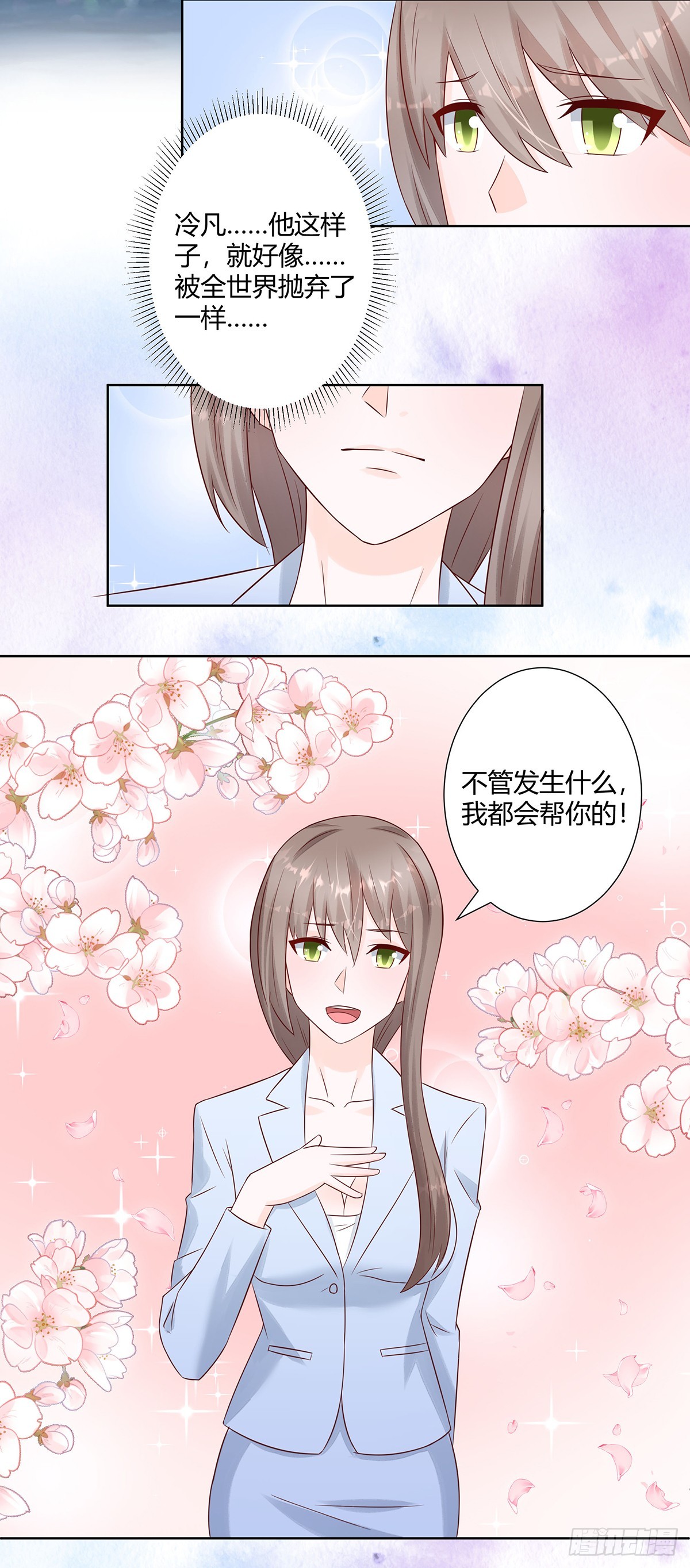 🍚修仙之人在都市 第16话 你被针对了！ 第11页