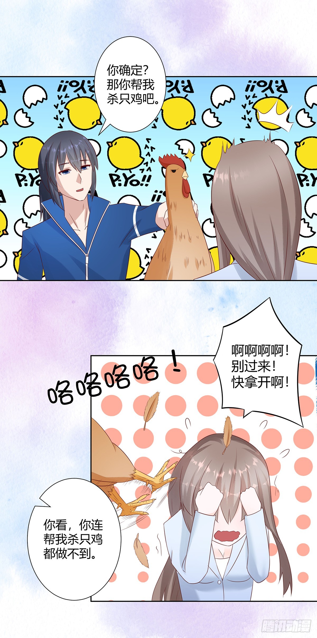 🍚修仙之人在都市 第16话 你被针对了！ 第12页