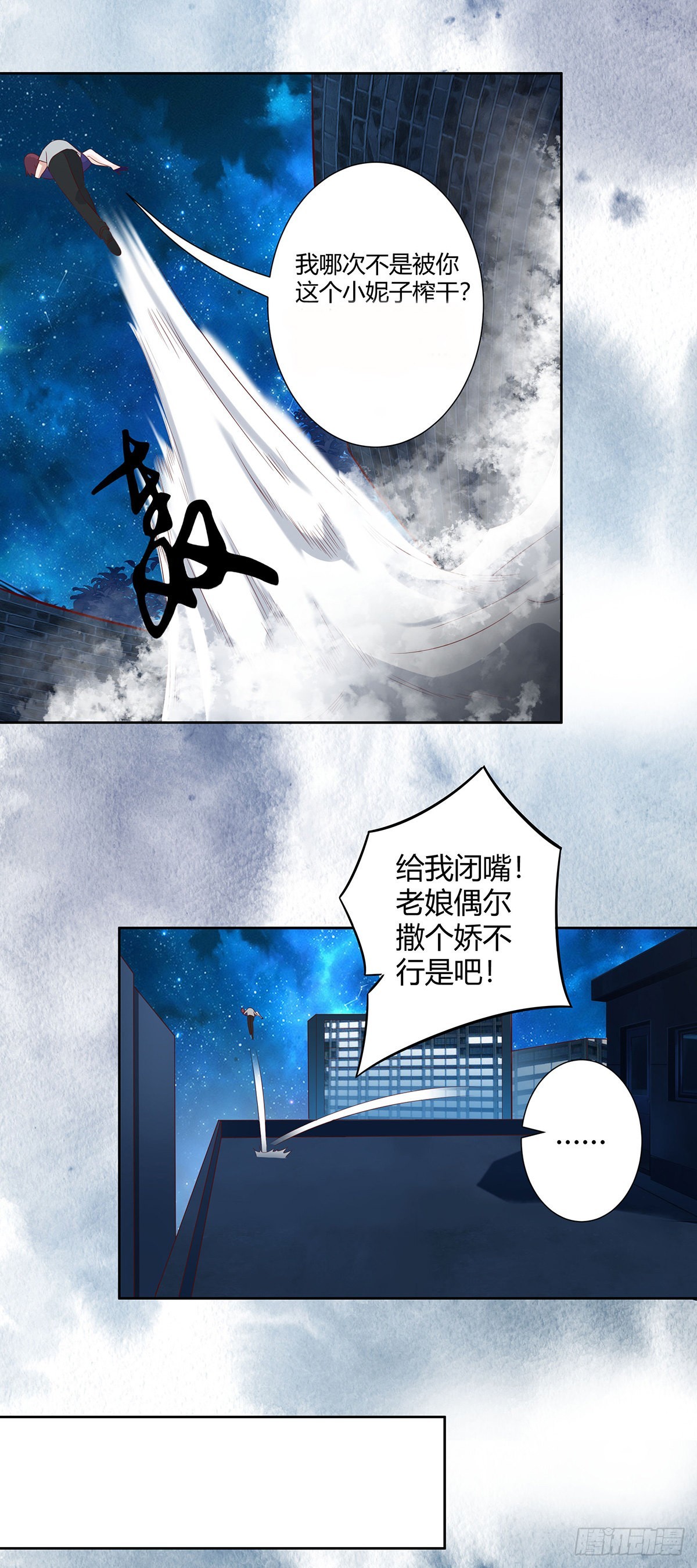 🍚修仙之人在都市 第16话 你被针对了！ 第16页