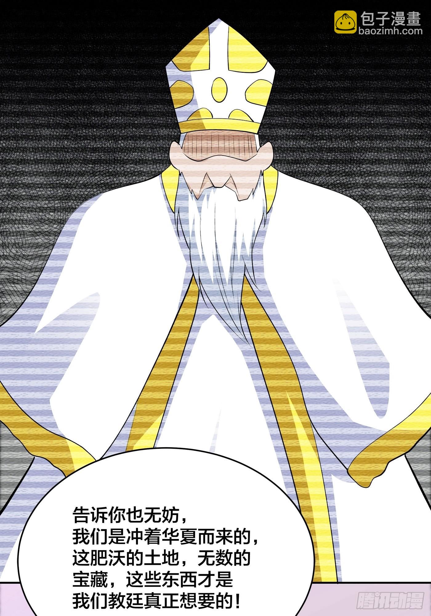 🍚修仙之人在都市 第160话 教廷的真正目的 第10页