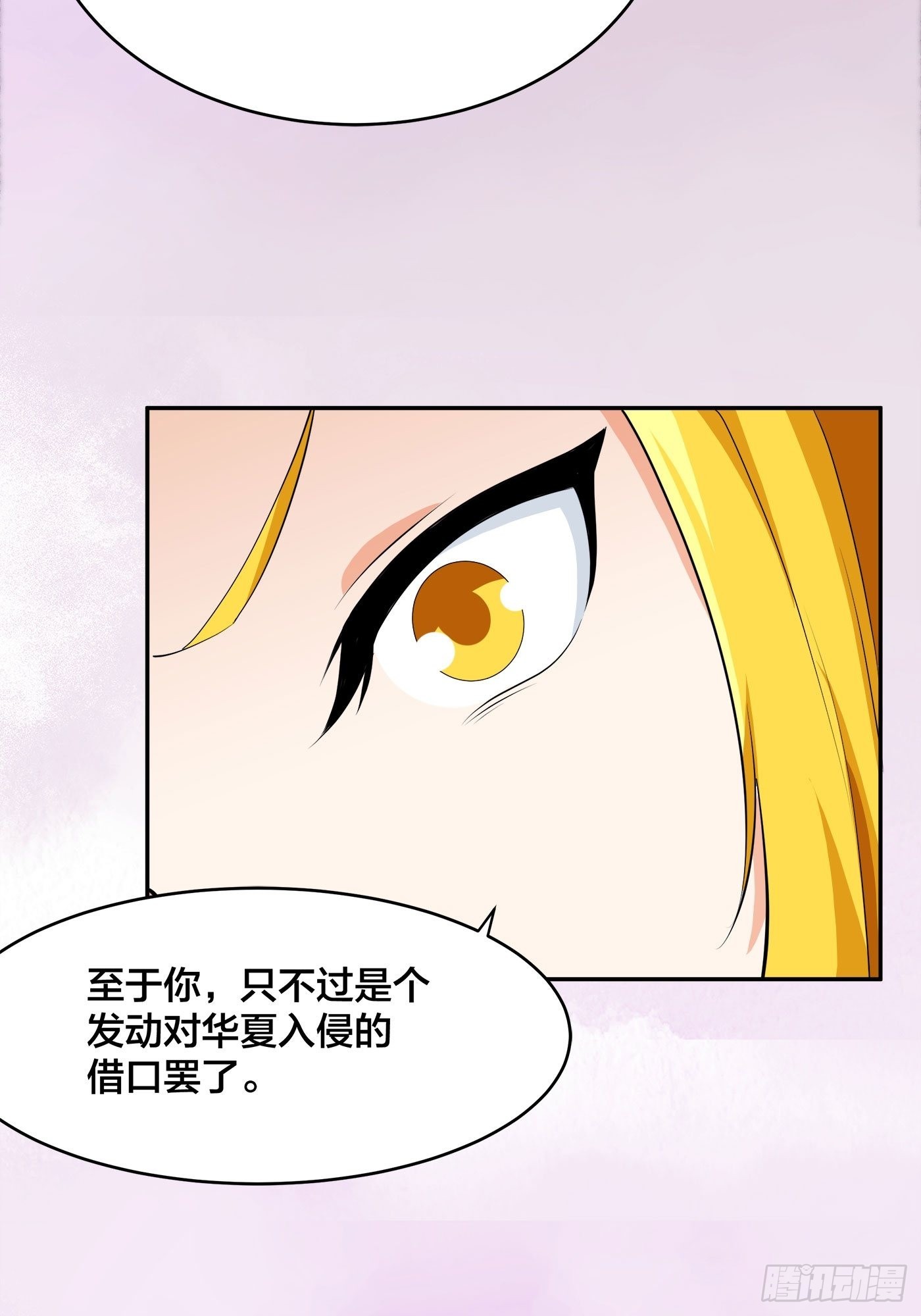 🍚修仙之人在都市 第160话 教廷的真正目的 第11页
