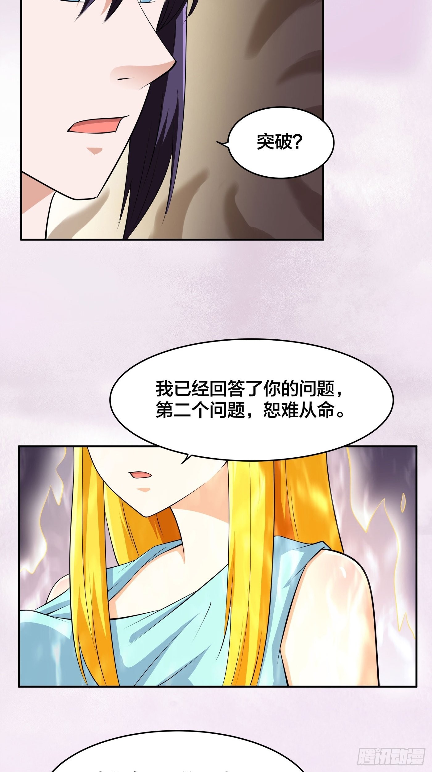 🍚修仙之人在都市 第160话 教廷的真正目的 第14页