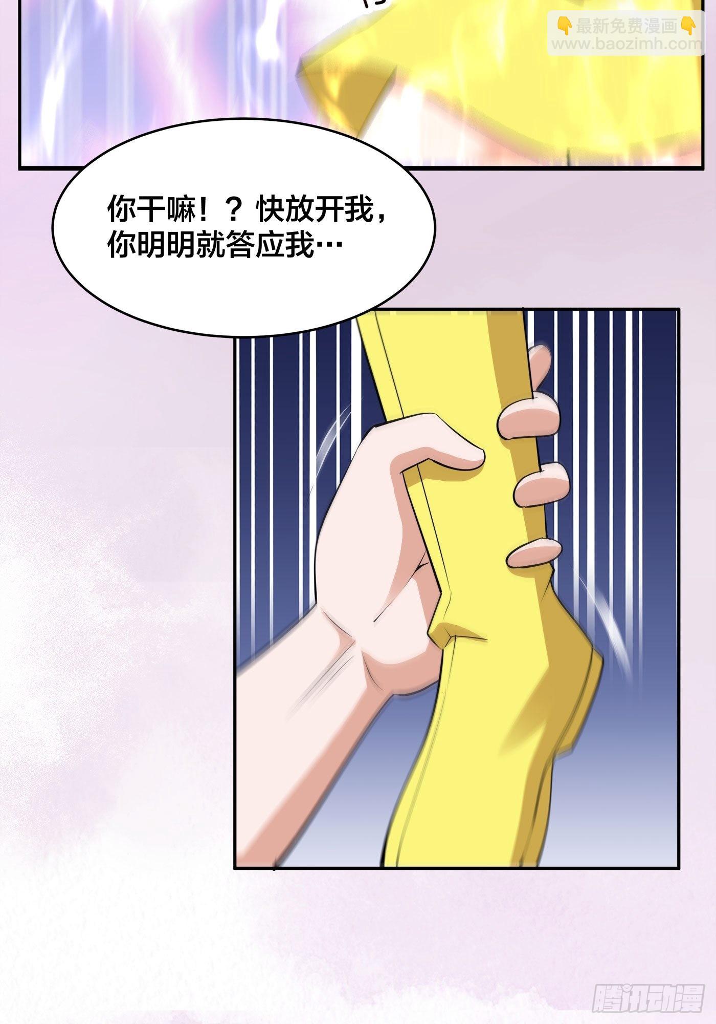 🍚修仙之人在都市 第160话 教廷的真正目的 第17页