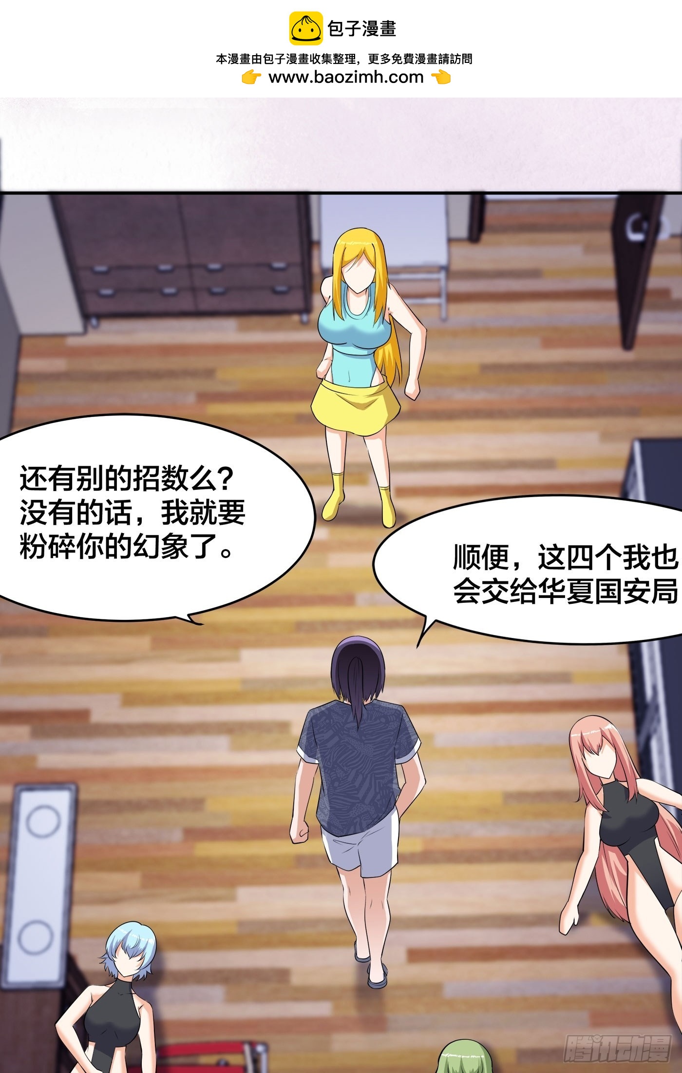 🍚修仙之人在都市 第160话 教廷的真正目的 第2页