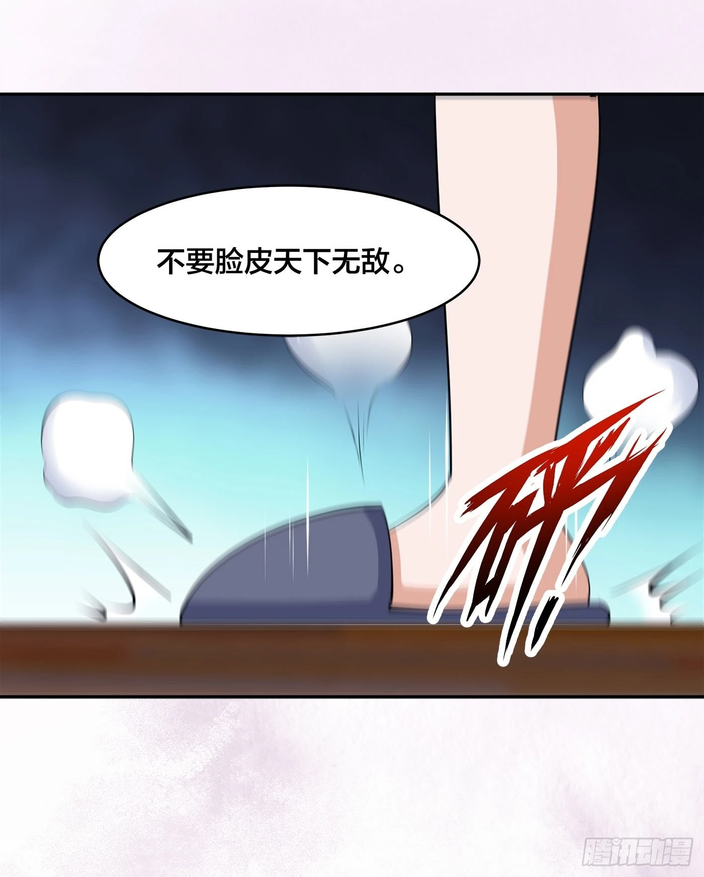 🍚修仙之人在都市 第160话 教廷的真正目的 第22页