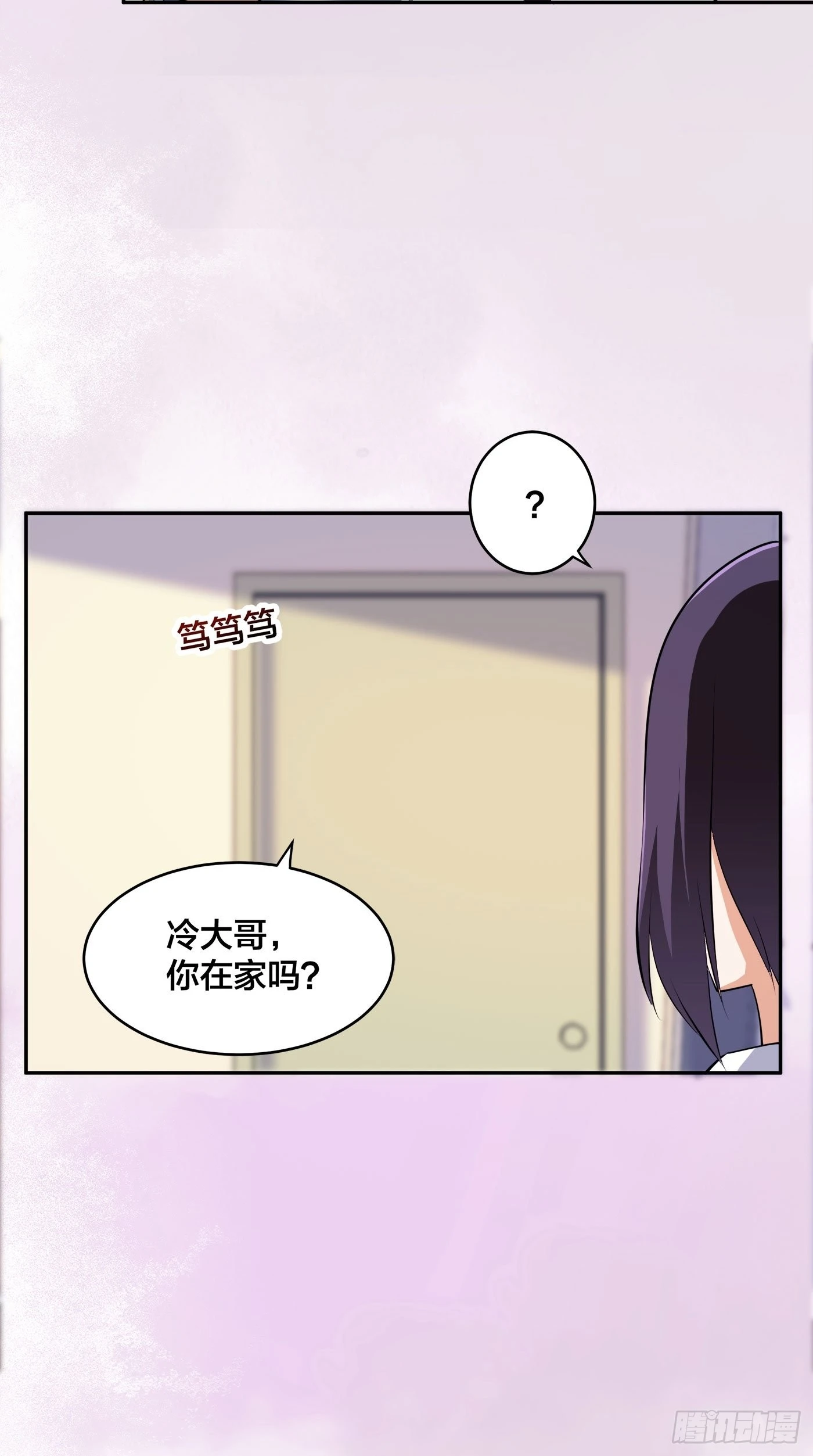 🍚修仙之人在都市 第160话 教廷的真正目的 第25页