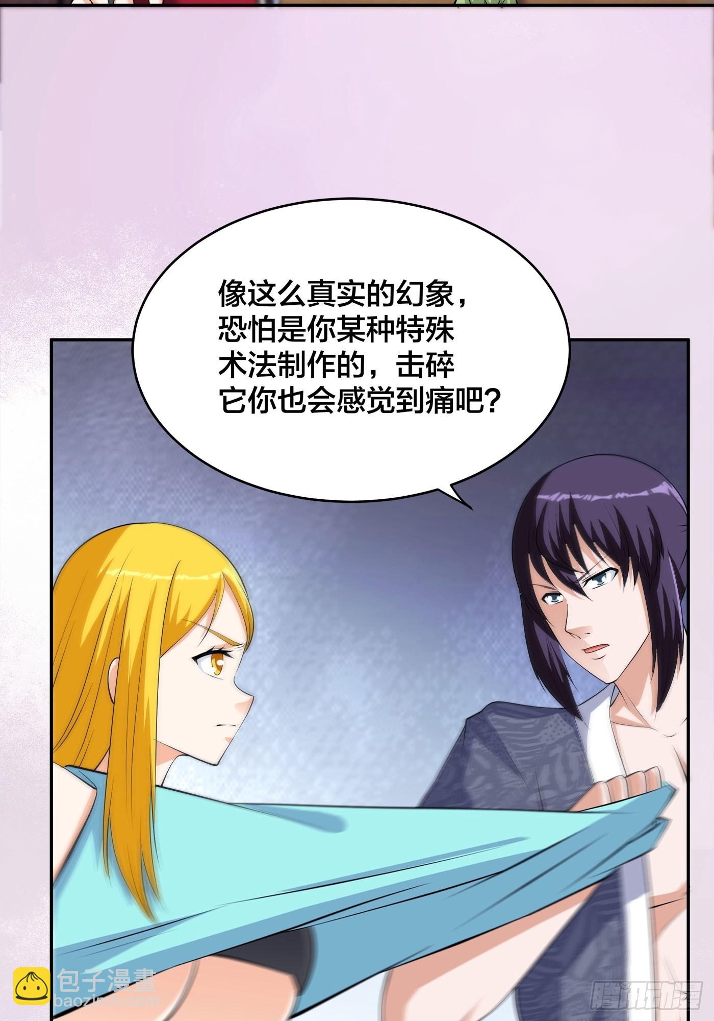 🍚修仙之人在都市 第160话 教廷的真正目的 第3页