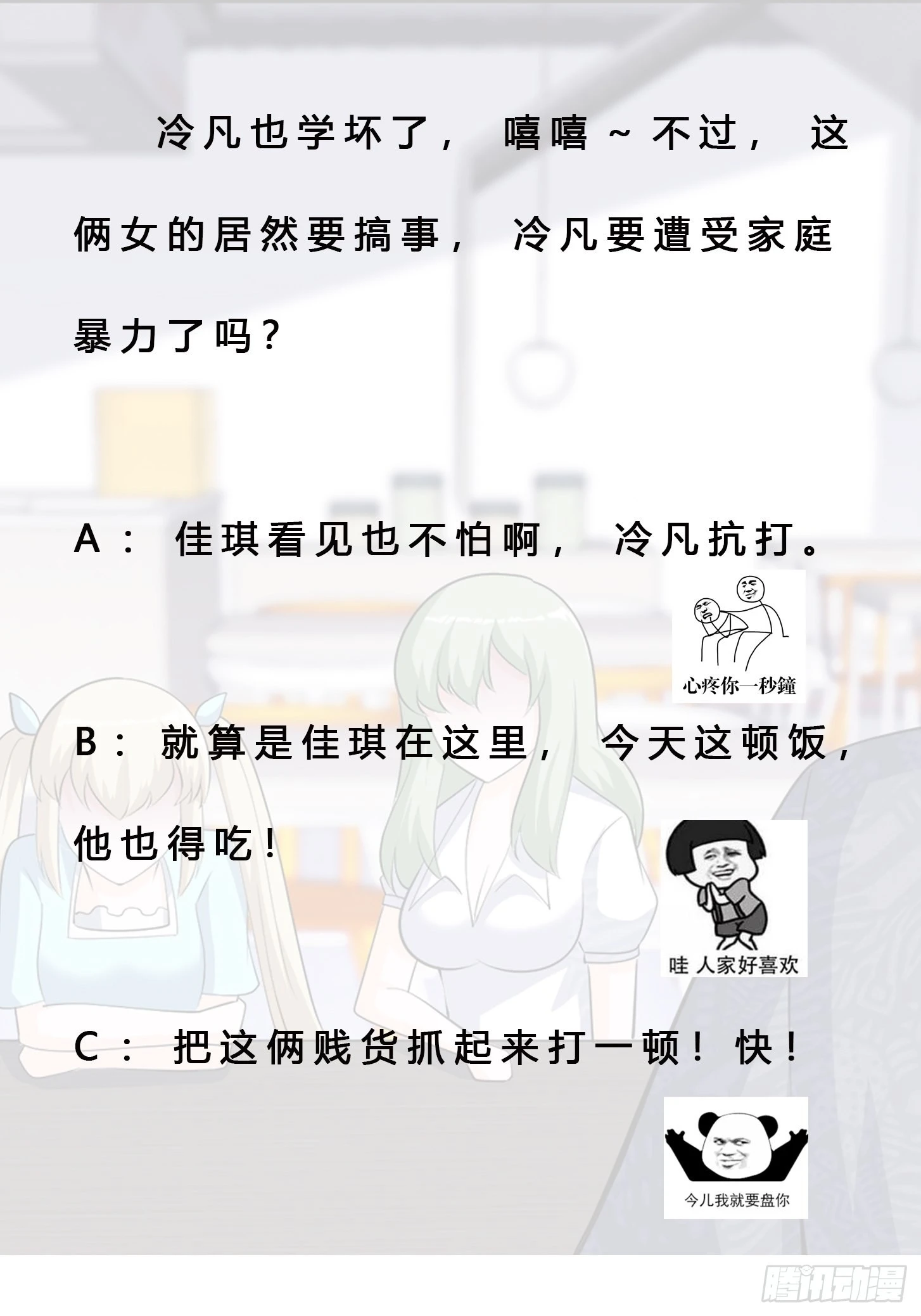 🍚修仙之人在都市 第160话 教廷的真正目的 第32页