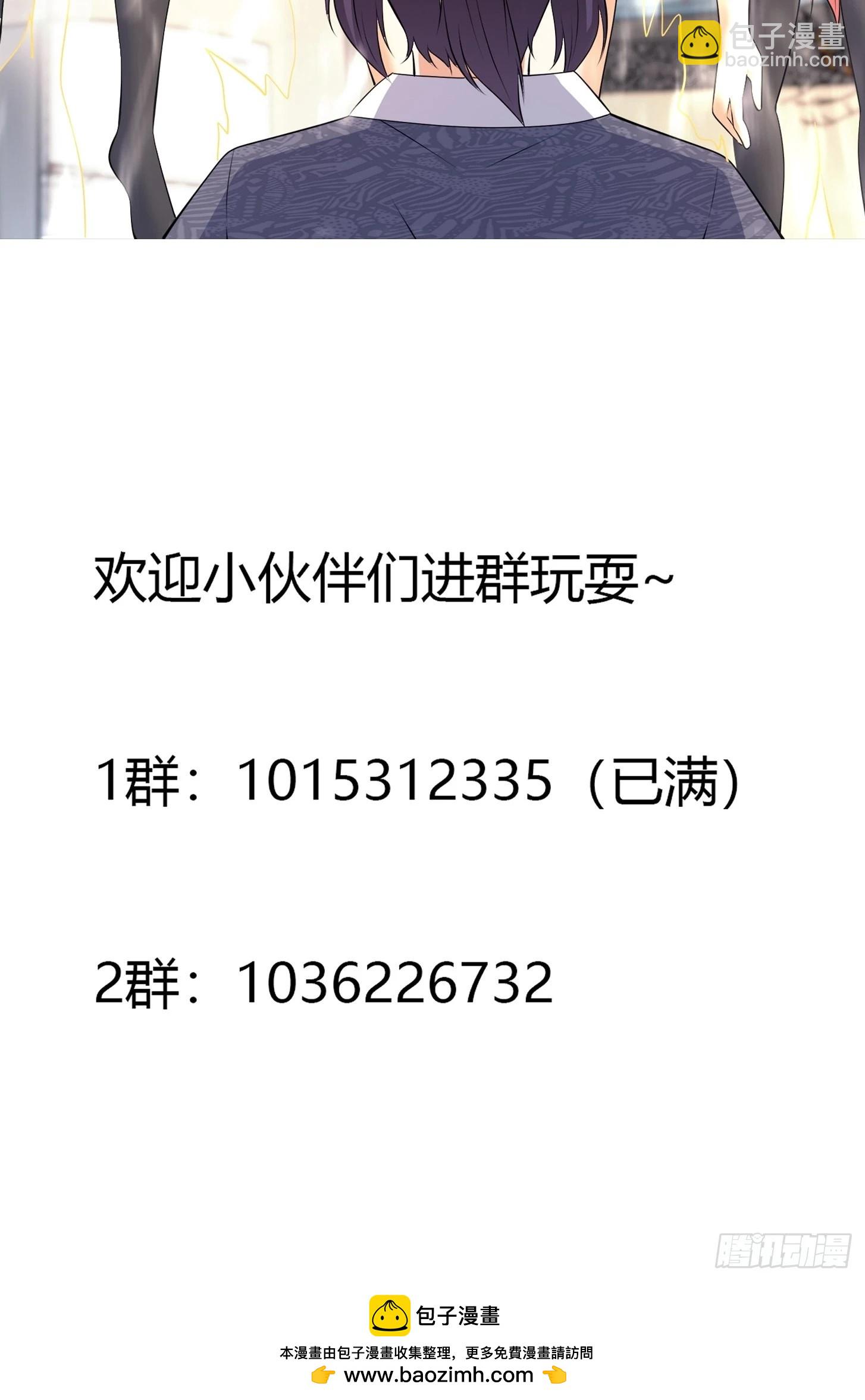 🍚修仙之人在都市 第160话 教廷的真正目的 第34页