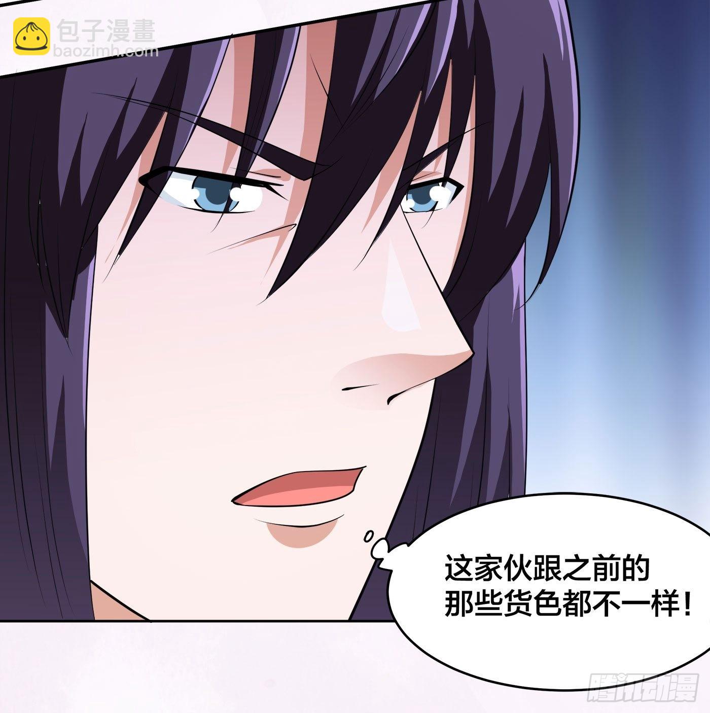 🍚修仙之人在都市 第162话 教廷神枪？ 第21页