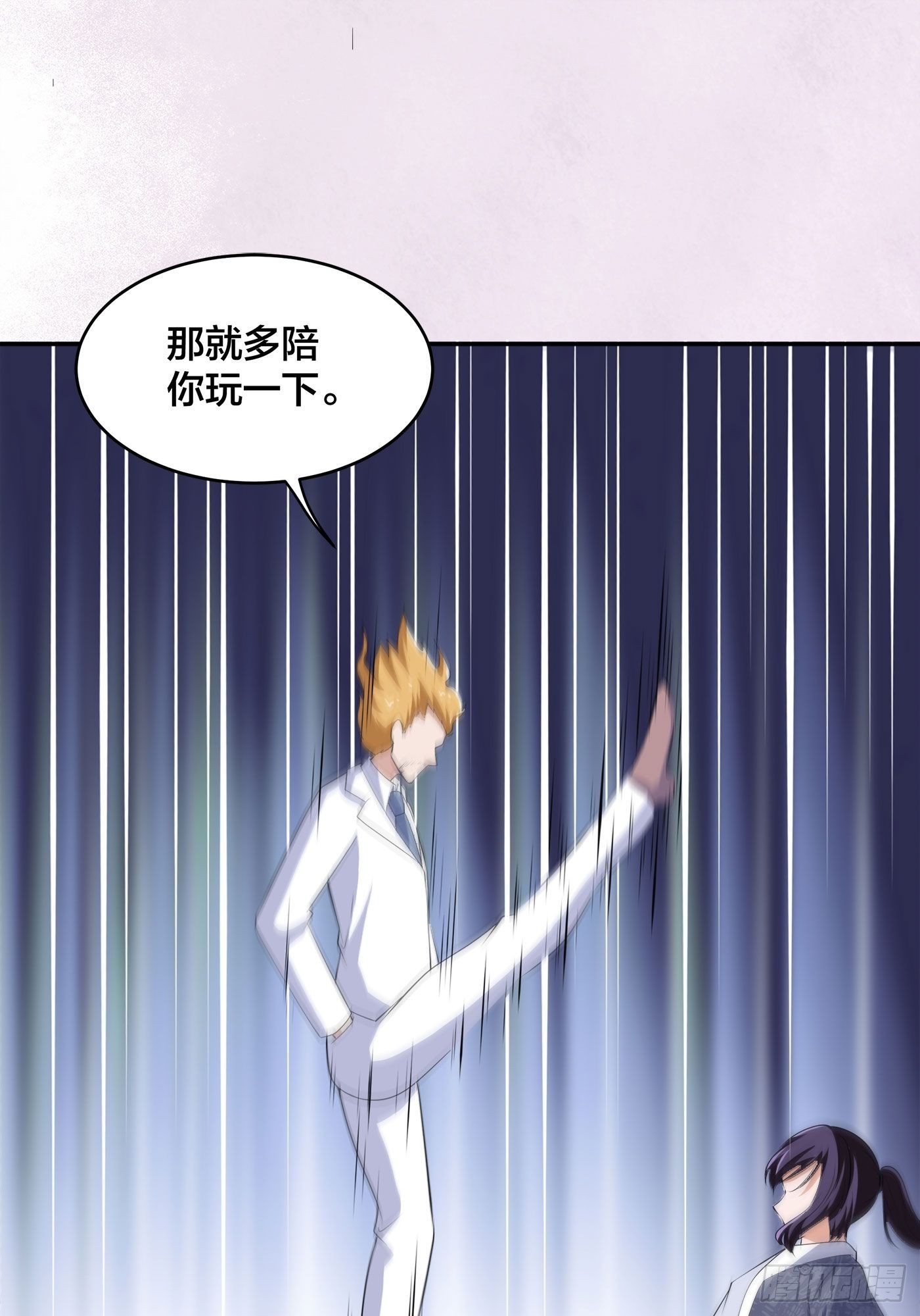 🍚修仙之人在都市 第162话 教廷神枪？ 第22页