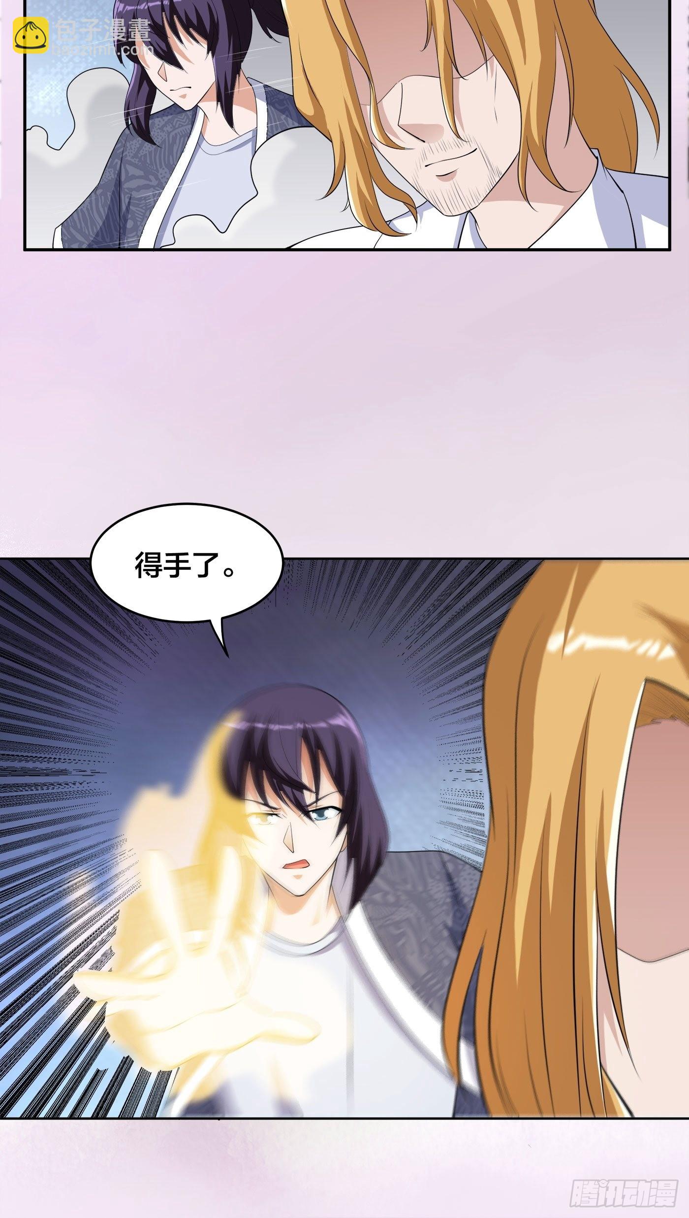 🍚修仙之人在都市 第162话 教廷神枪？ 第25页
