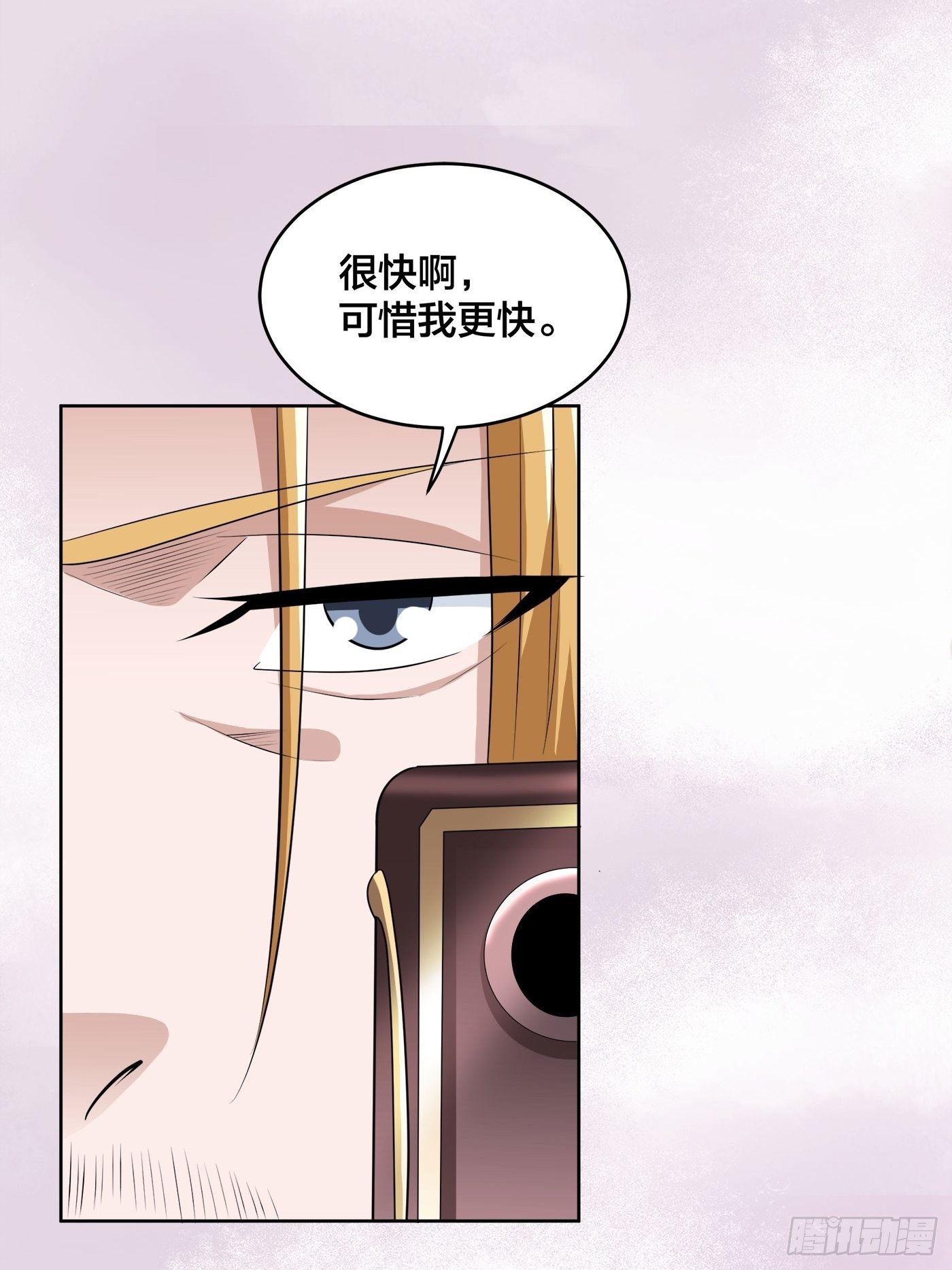 🍚修仙之人在都市 第162话 教廷神枪？ 第27页