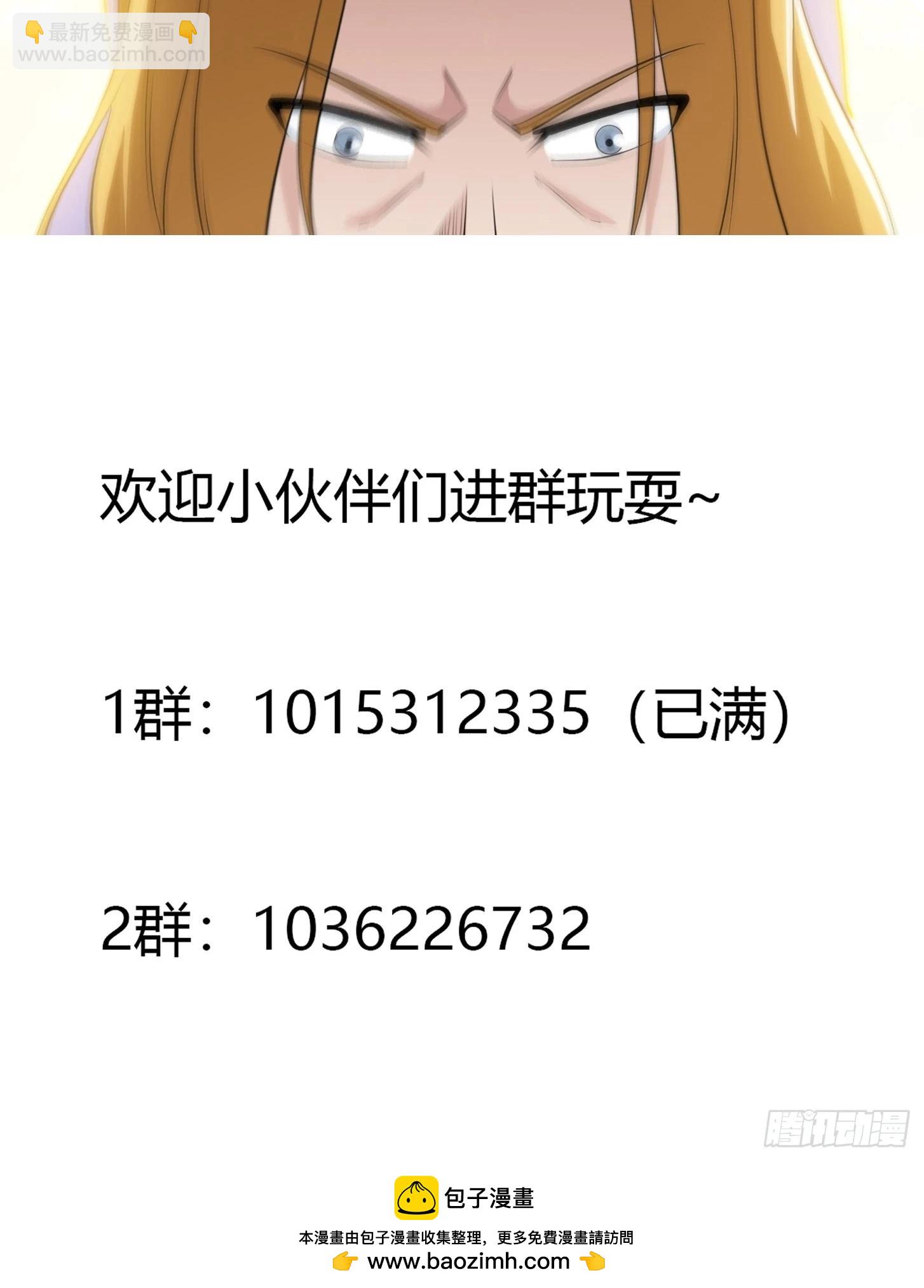 🍚修仙之人在都市 第162话 教廷神枪？ 第35页