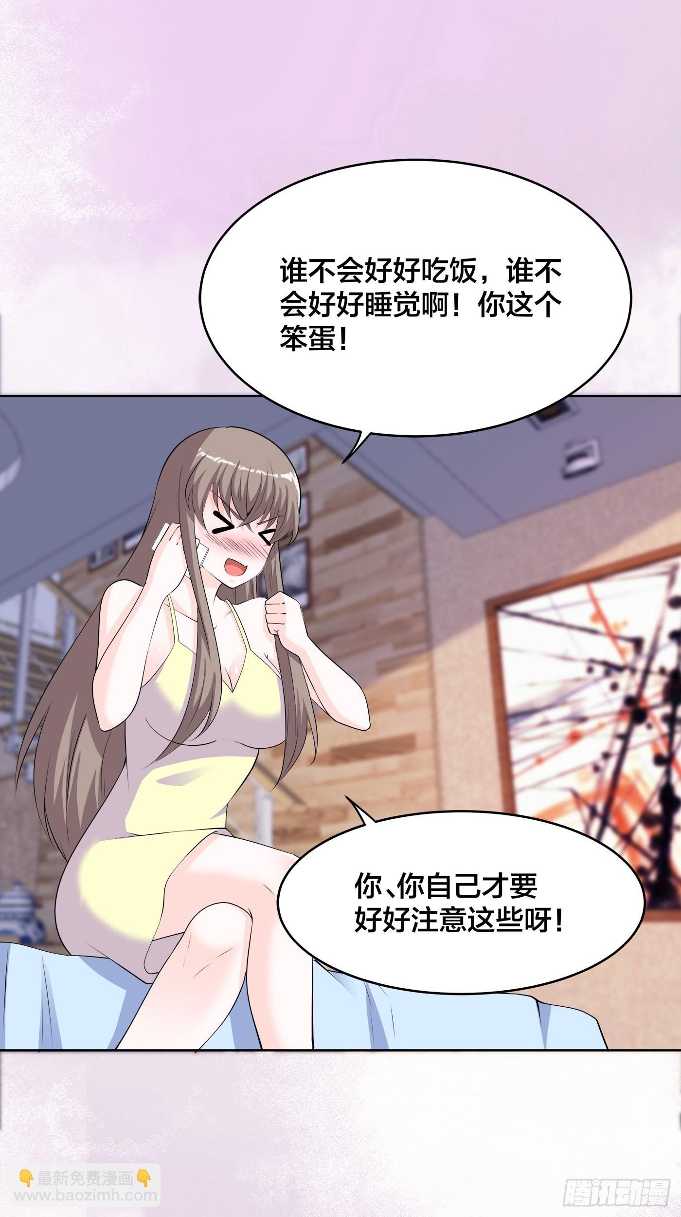 🍚修仙之人在都市 第162话 教廷神枪？ 第6页