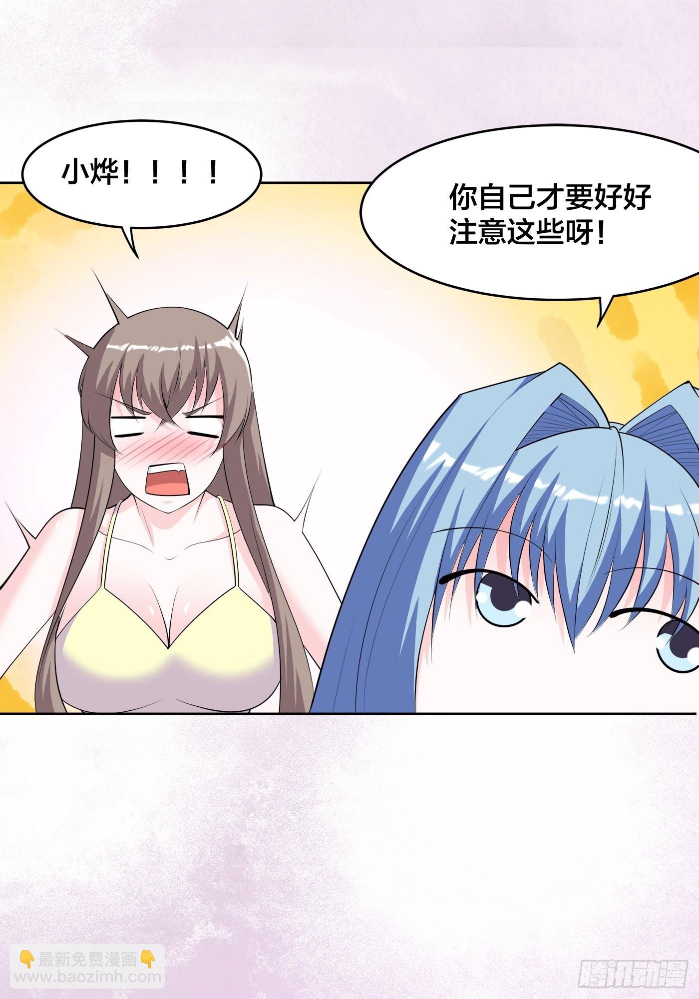 🍚修仙之人在都市 第162话 教廷神枪？ 第8页