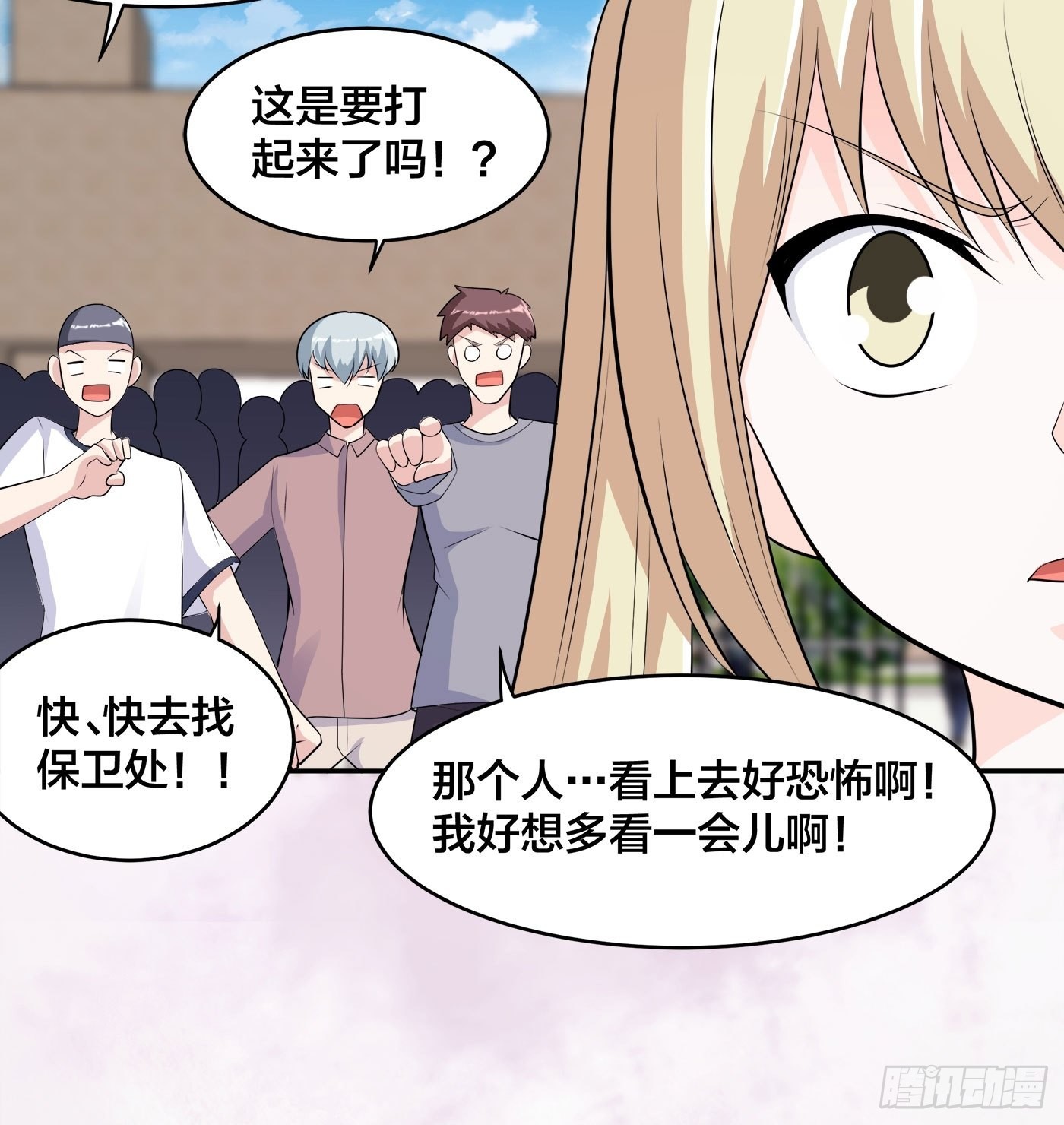🍚修仙之人在都市 第166话 美女战野兽 第13页