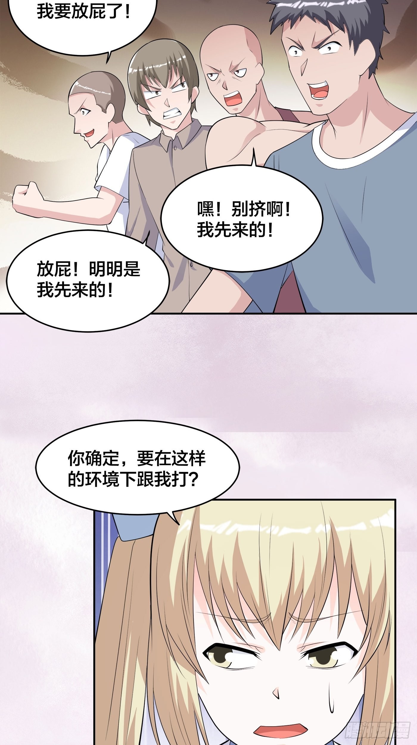 🍚修仙之人在都市 第166话 美女战野兽 第15页