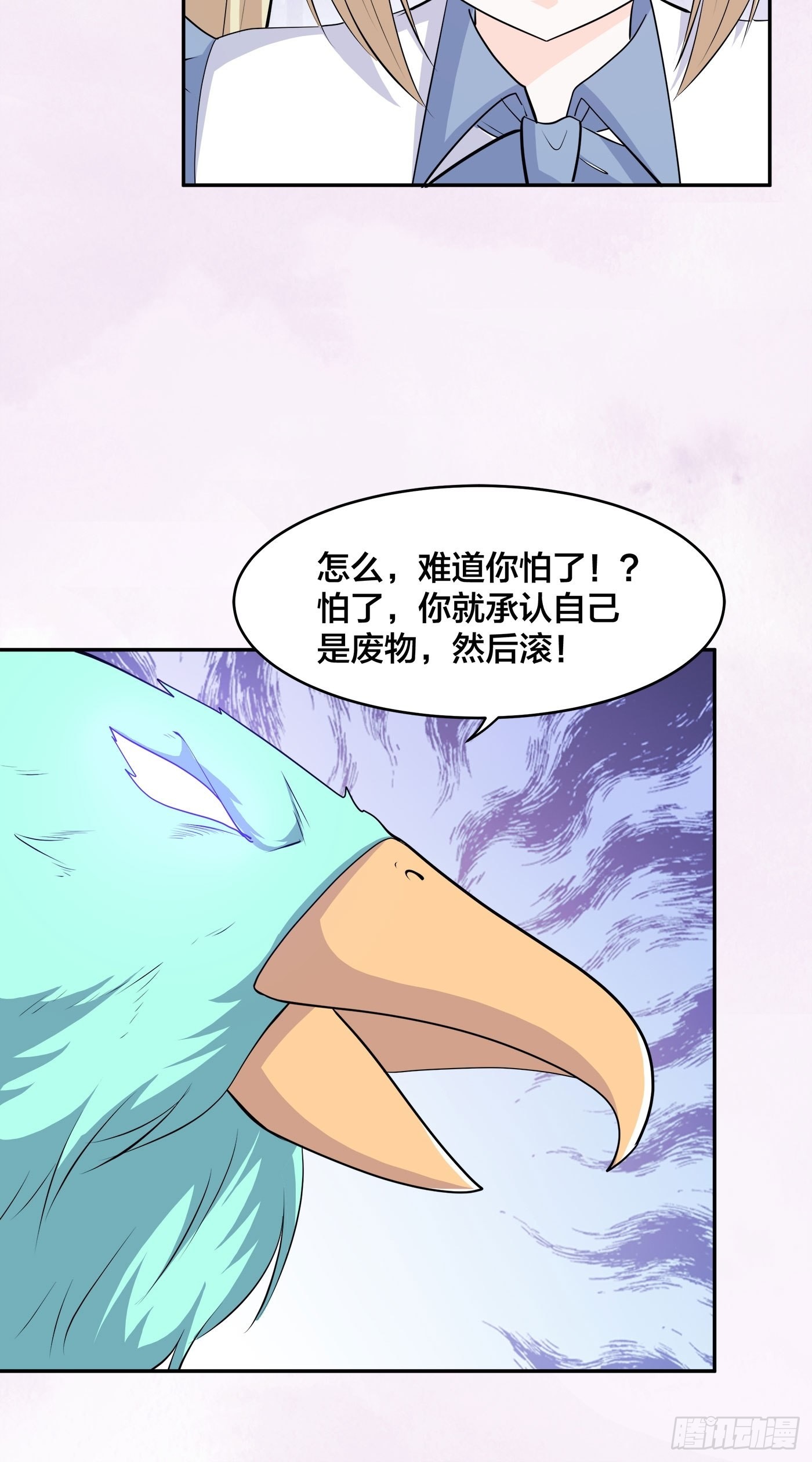 🍚修仙之人在都市 第166话 美女战野兽 第16页