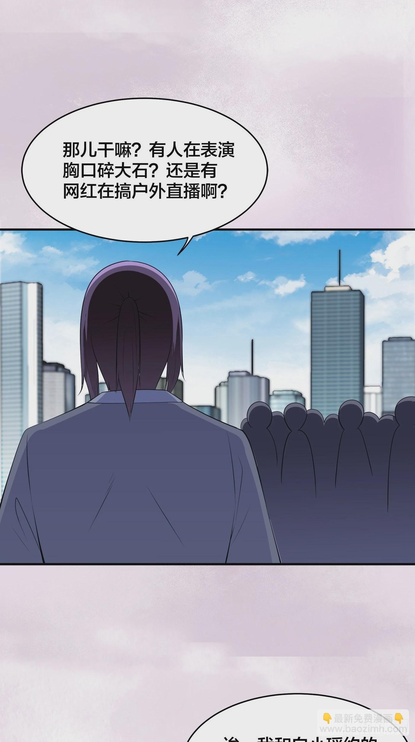 🍚修仙之人在都市 第166话 美女战野兽 第22页