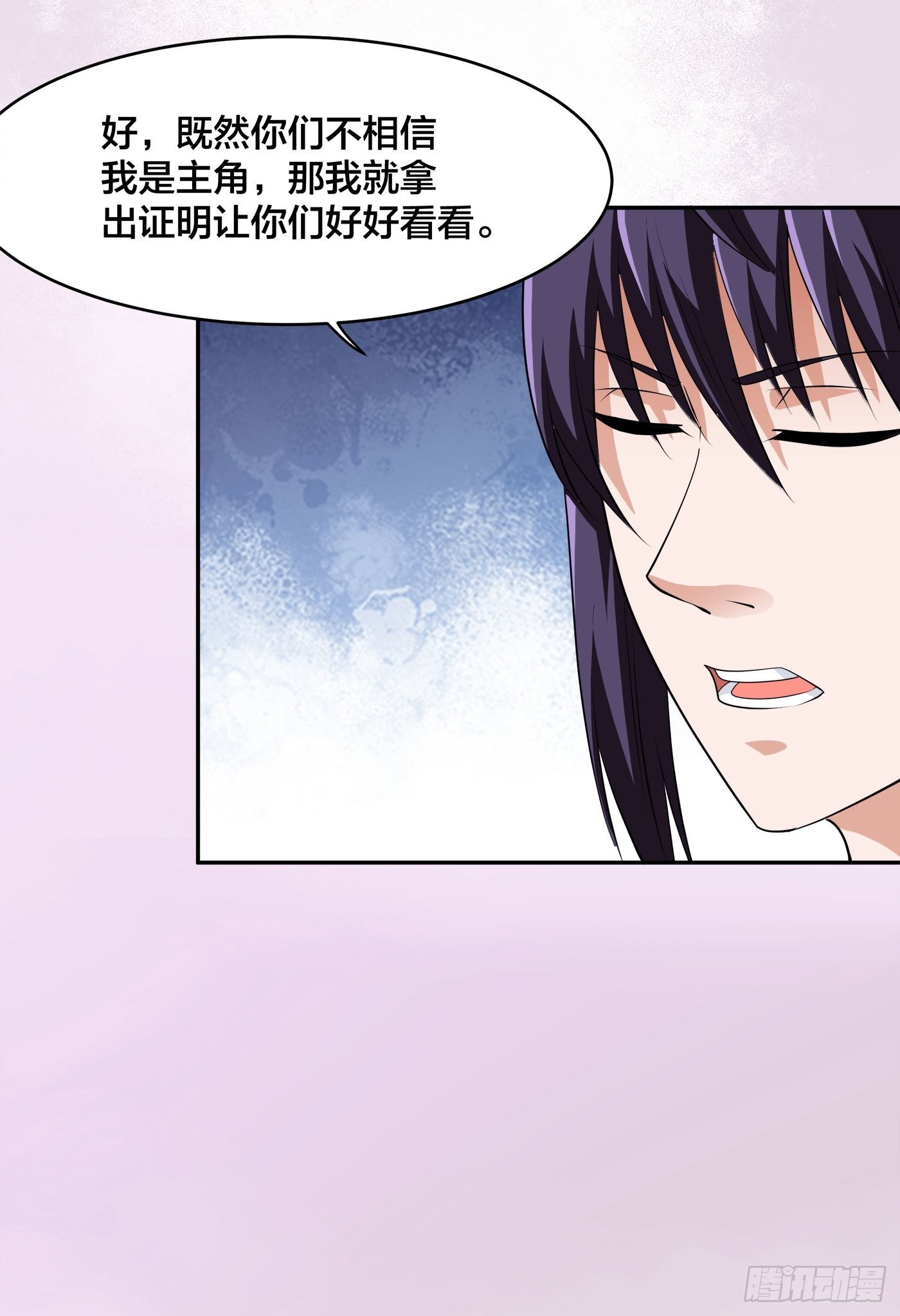 🍚修仙之人在都市 第166话 美女战野兽 第26页