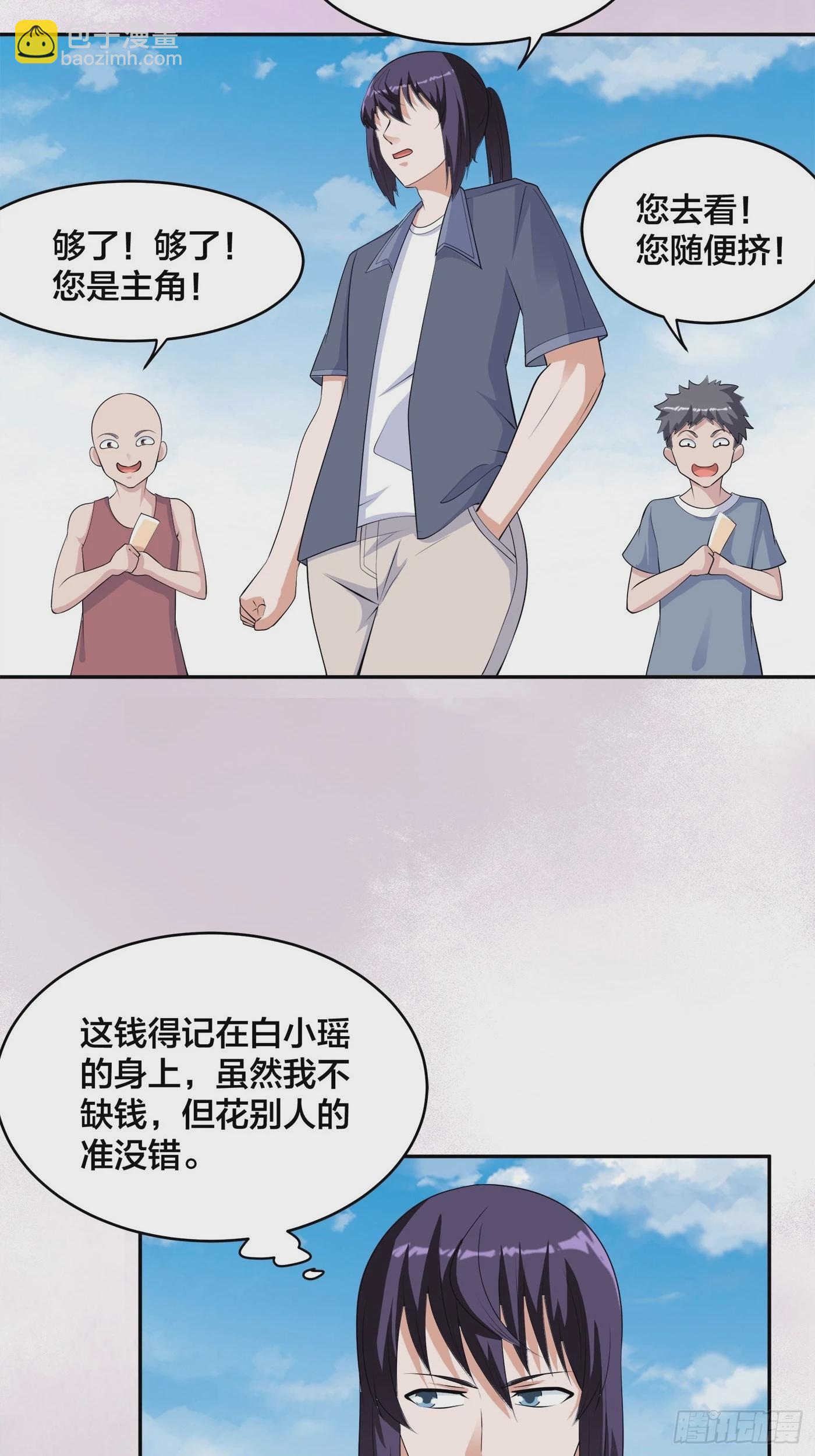 🍚修仙之人在都市 第166话 美女战野兽 第28页