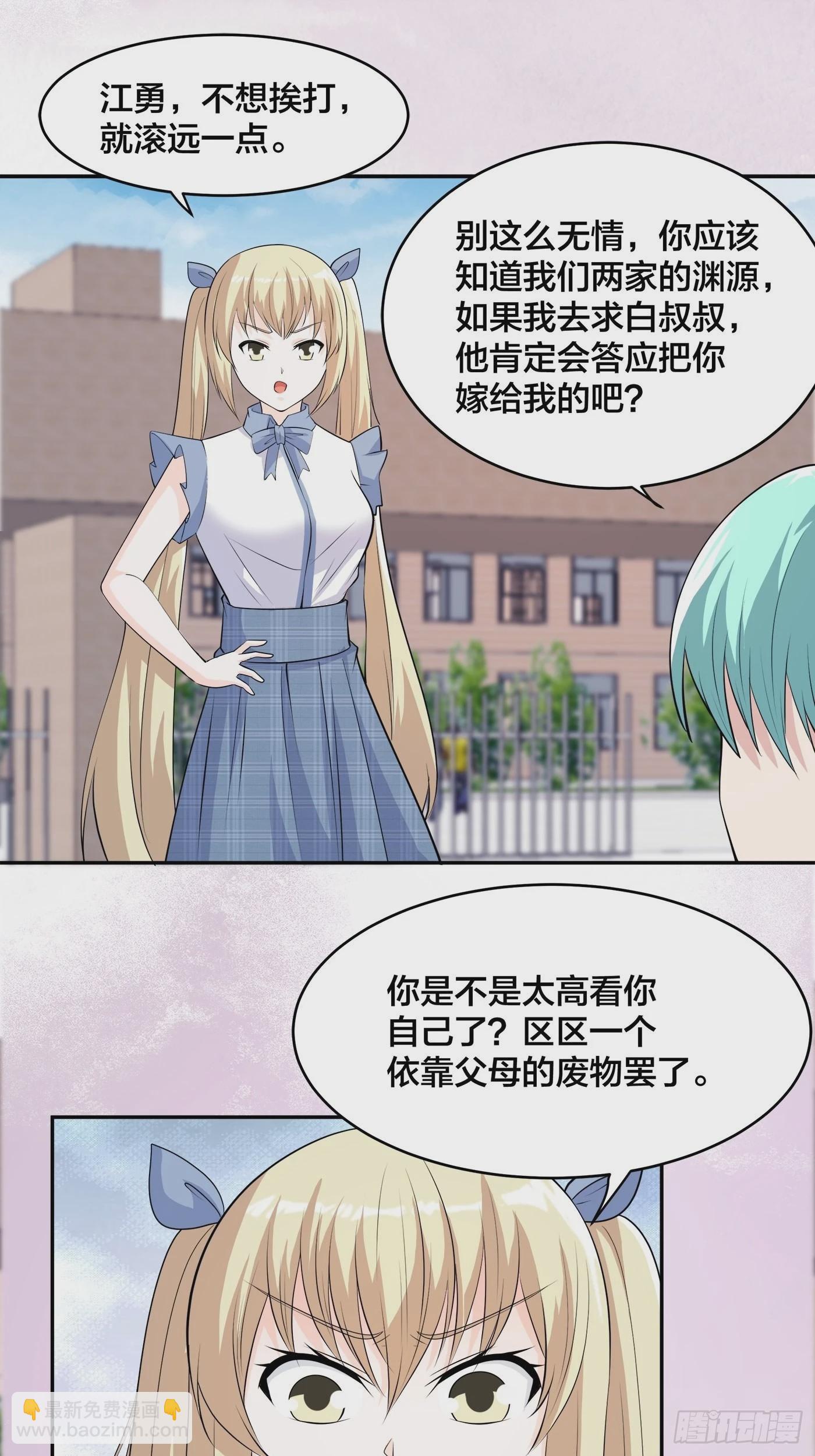 🍚修仙之人在都市 第166话 美女战野兽 第3页