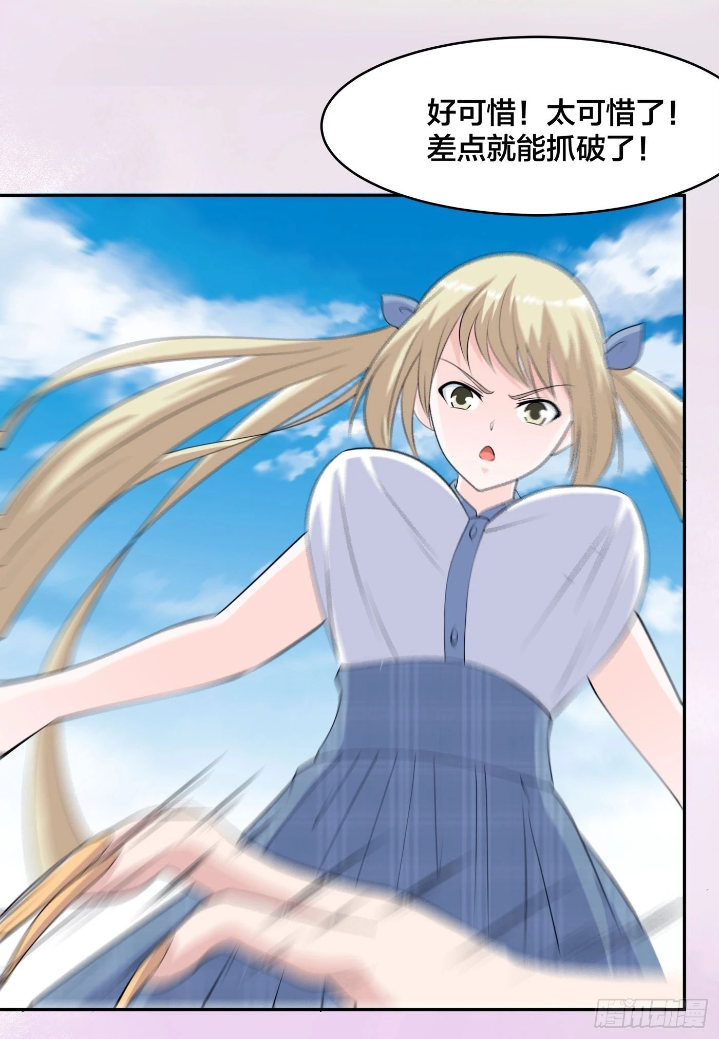 🍚修仙之人在都市 第166话 美女战野兽 第31页