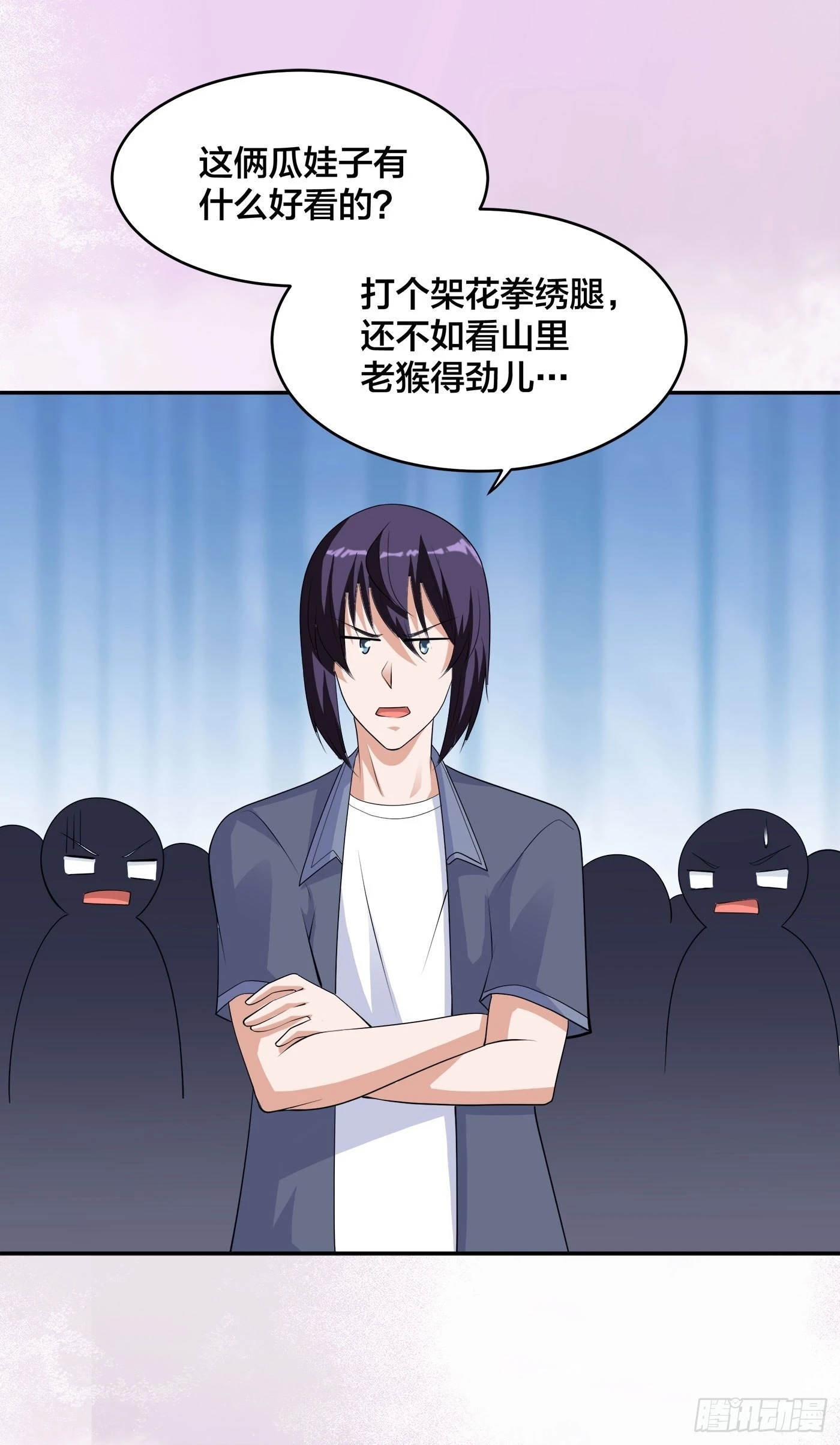 🍚修仙之人在都市 第166话 美女战野兽 第32页