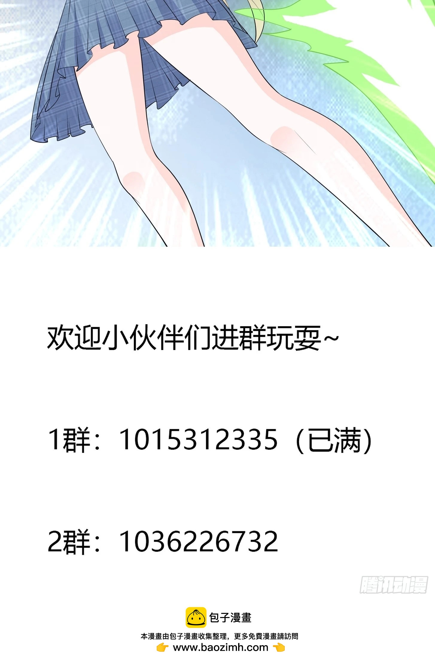 🍚修仙之人在都市 第166话 美女战野兽 第35页