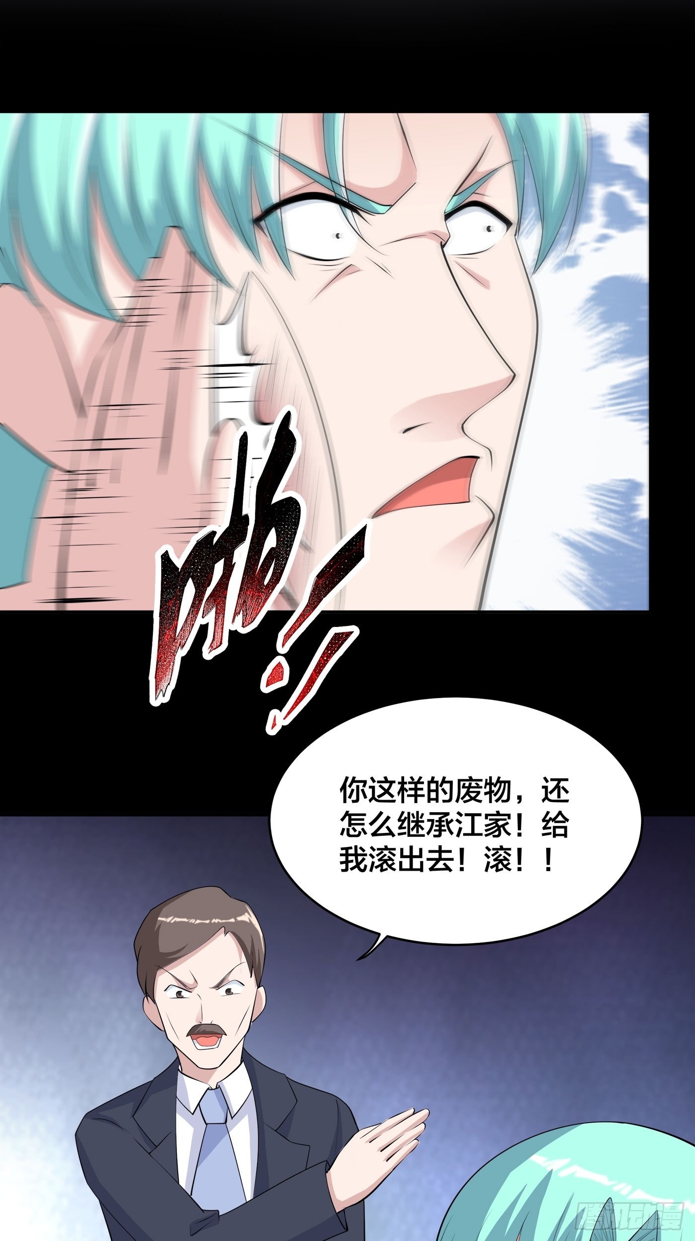 🍚修仙之人在都市 第166话 美女战野兽 第5页