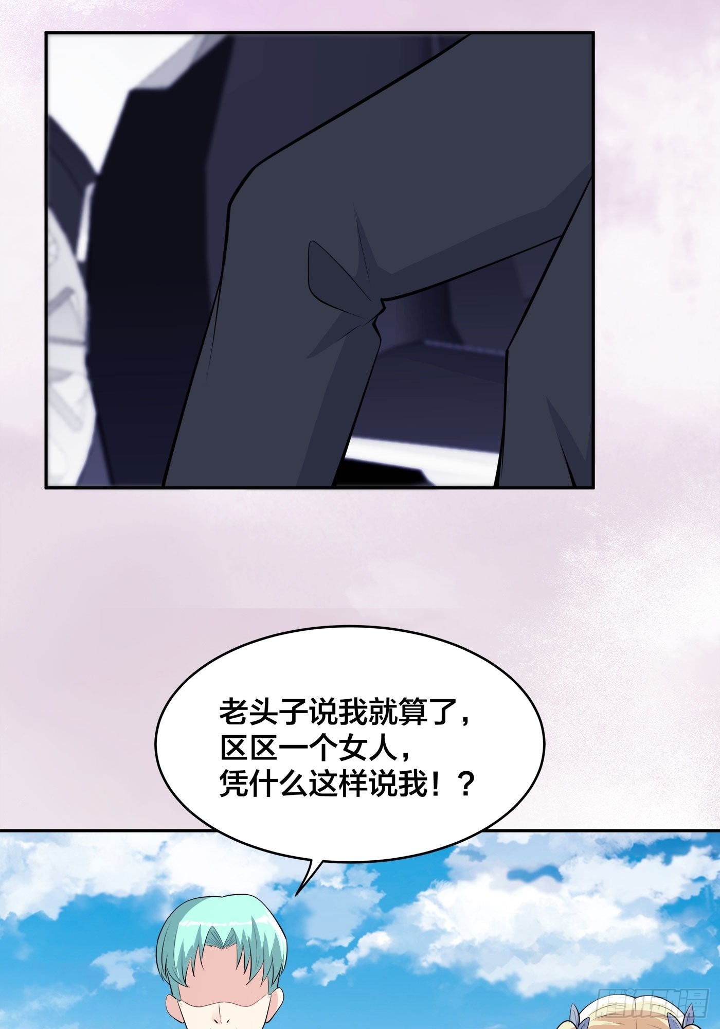 🍚修仙之人在都市 第166话 美女战野兽 第7页
