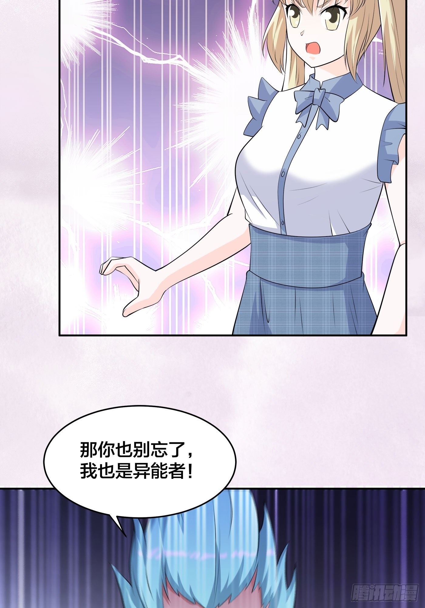 🍚修仙之人在都市 第166话 美女战野兽 第9页