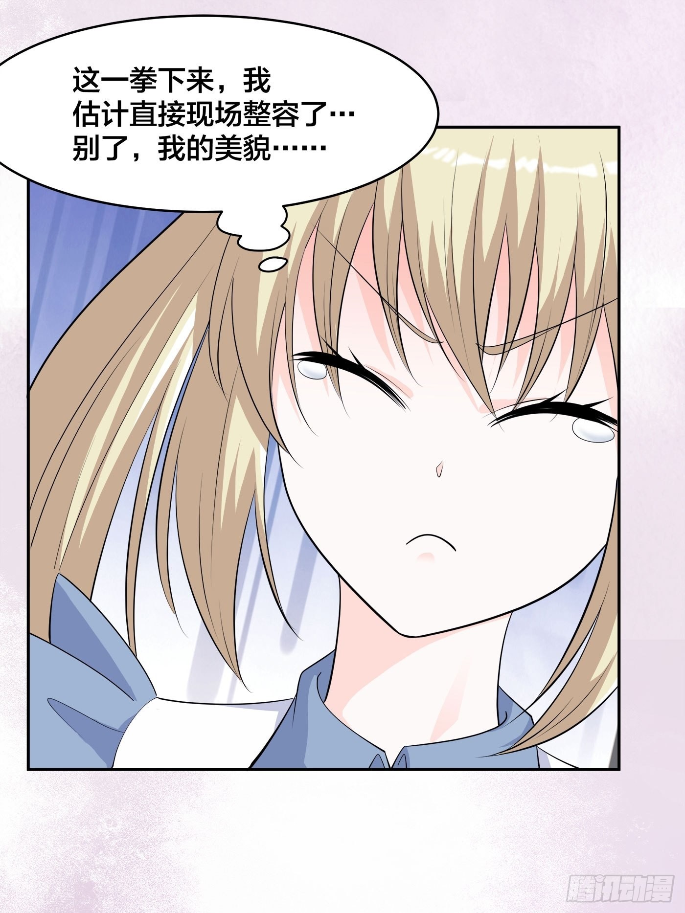 🍚修仙之人在都市 第168话 也就一哆嗦的事儿 第11页