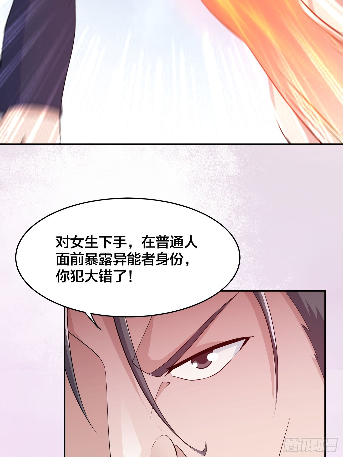 🍚修仙之人在都市 第168话 也就一哆嗦的事儿 第13页