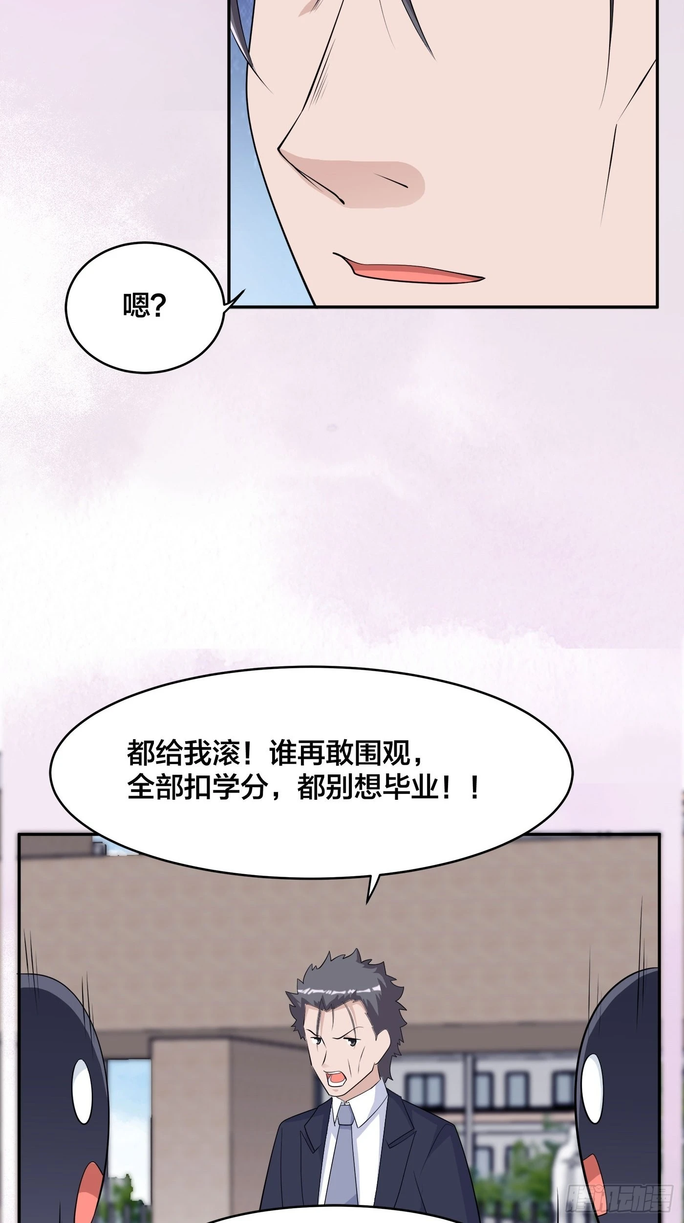 🍚修仙之人在都市 第168话 也就一哆嗦的事儿 第20页