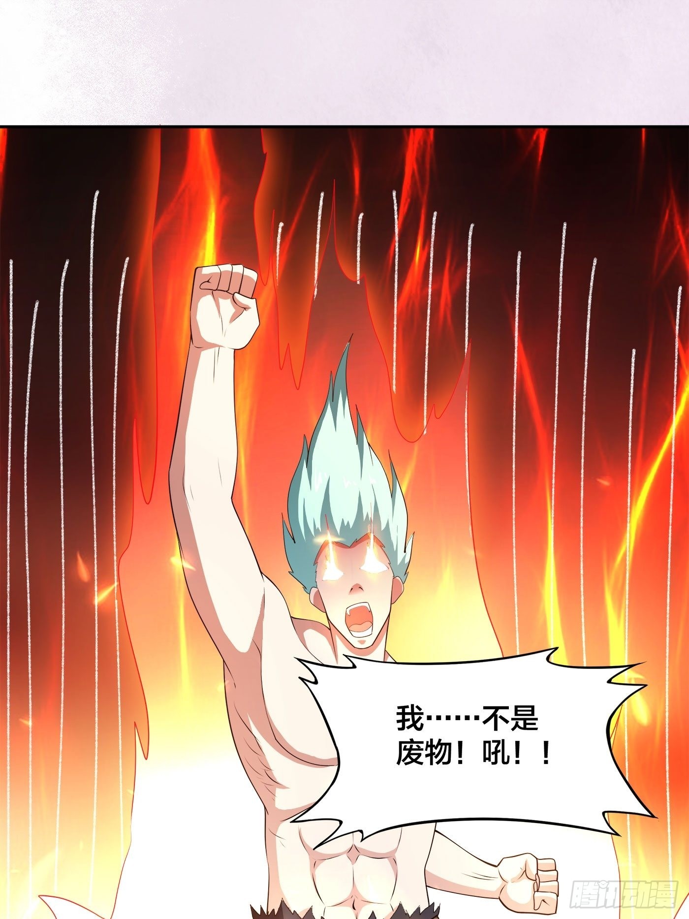 🍚修仙之人在都市 第168话 也就一哆嗦的事儿 第3页