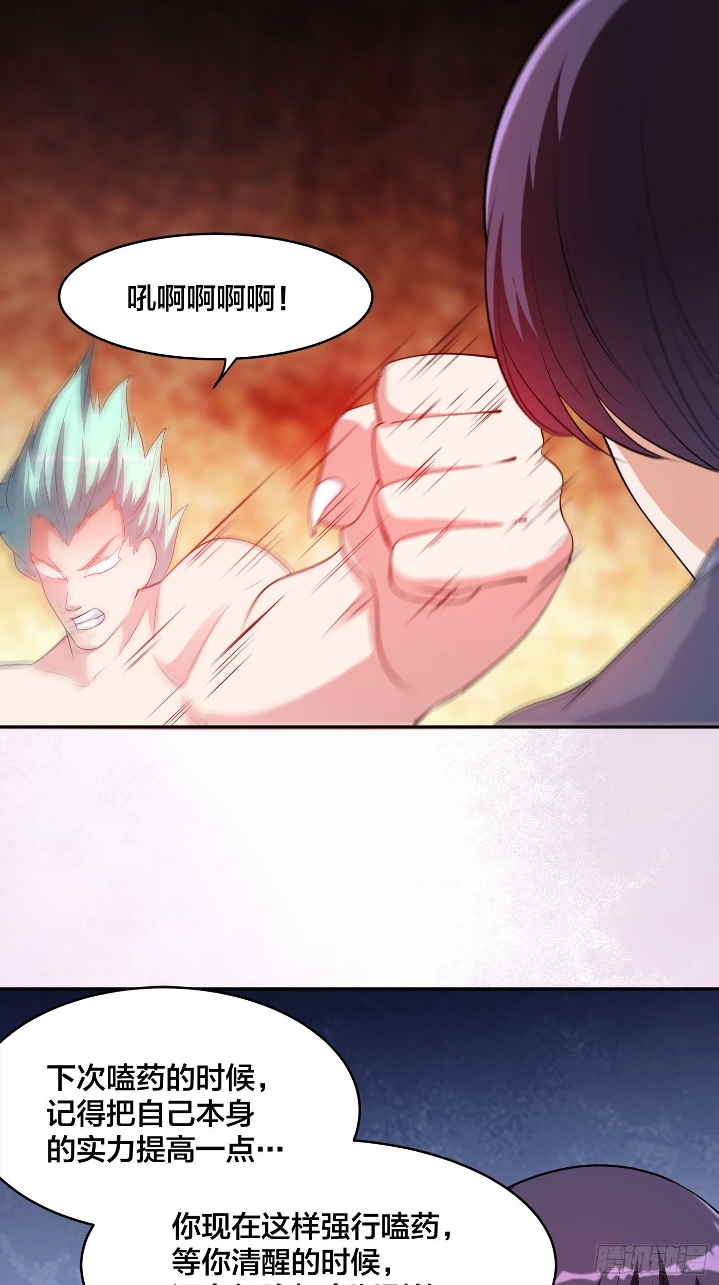 🍚修仙之人在都市 第168话 也就一哆嗦的事儿 第32页