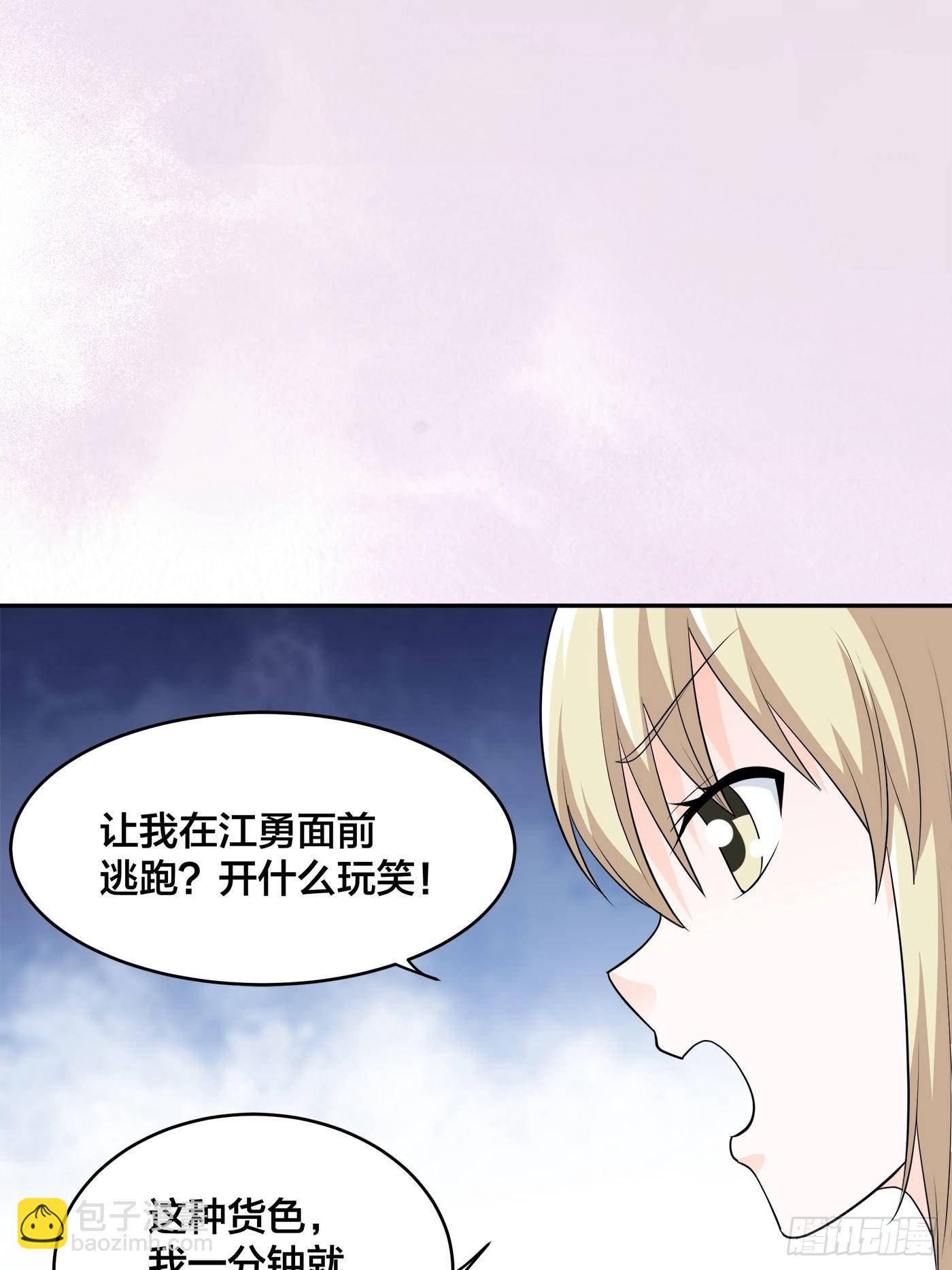 🍚修仙之人在都市 第168话 也就一哆嗦的事儿 第7页