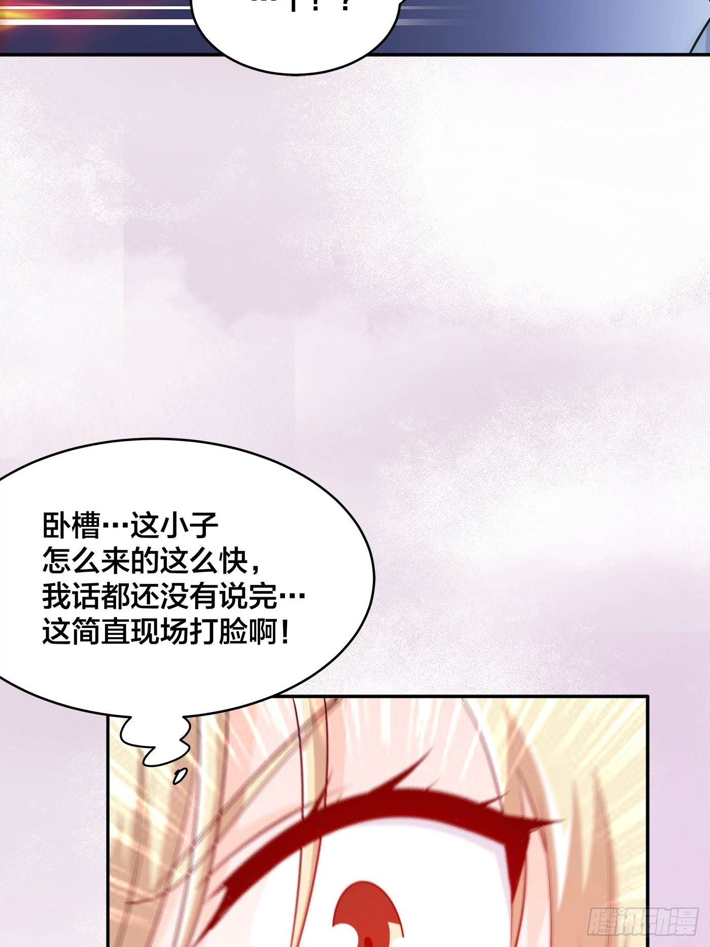 🍚修仙之人在都市 第168话 也就一哆嗦的事儿 第9页